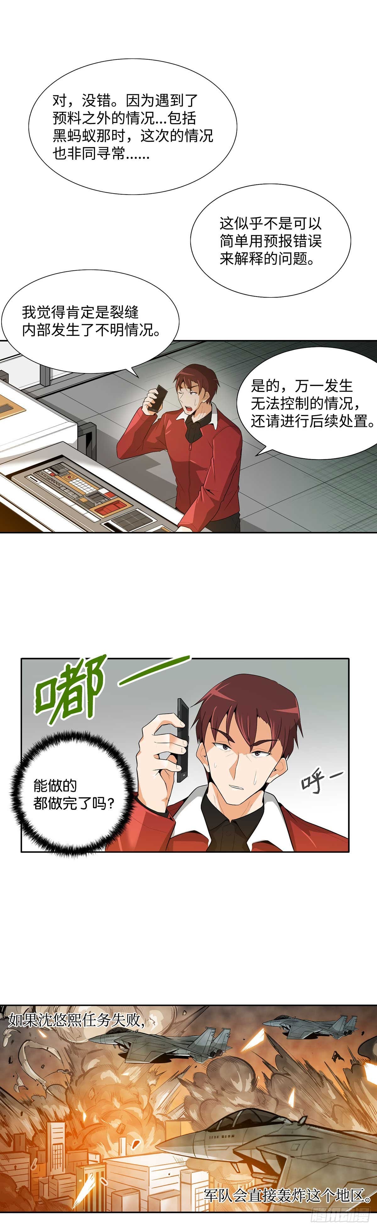 第24话-第25话