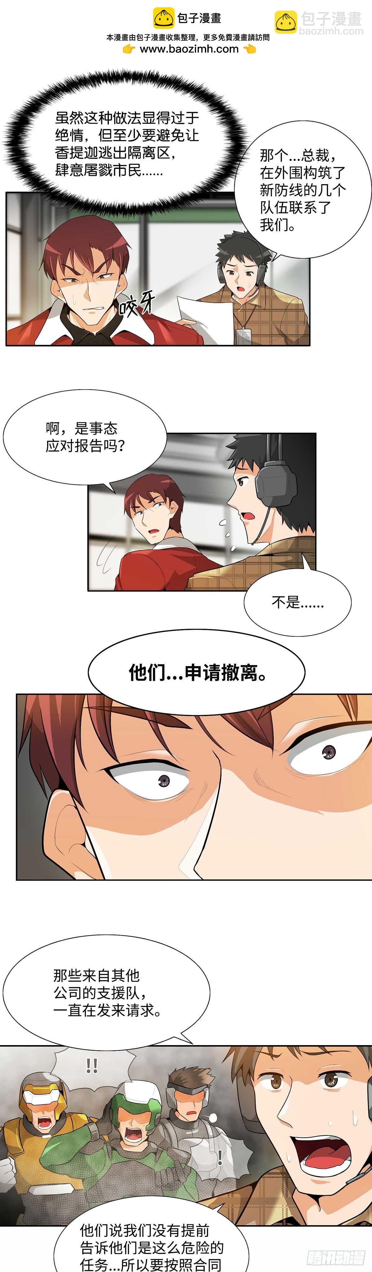 第24话-第25话