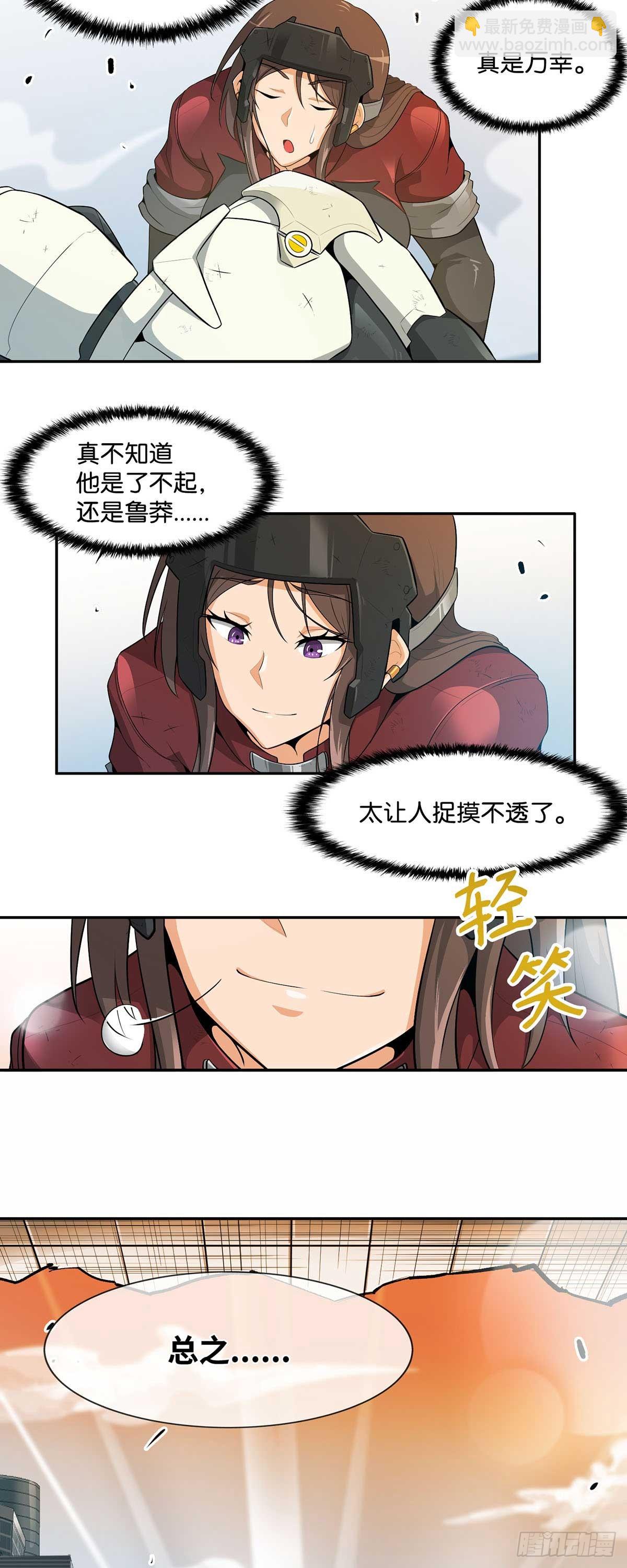 第26话-第27话