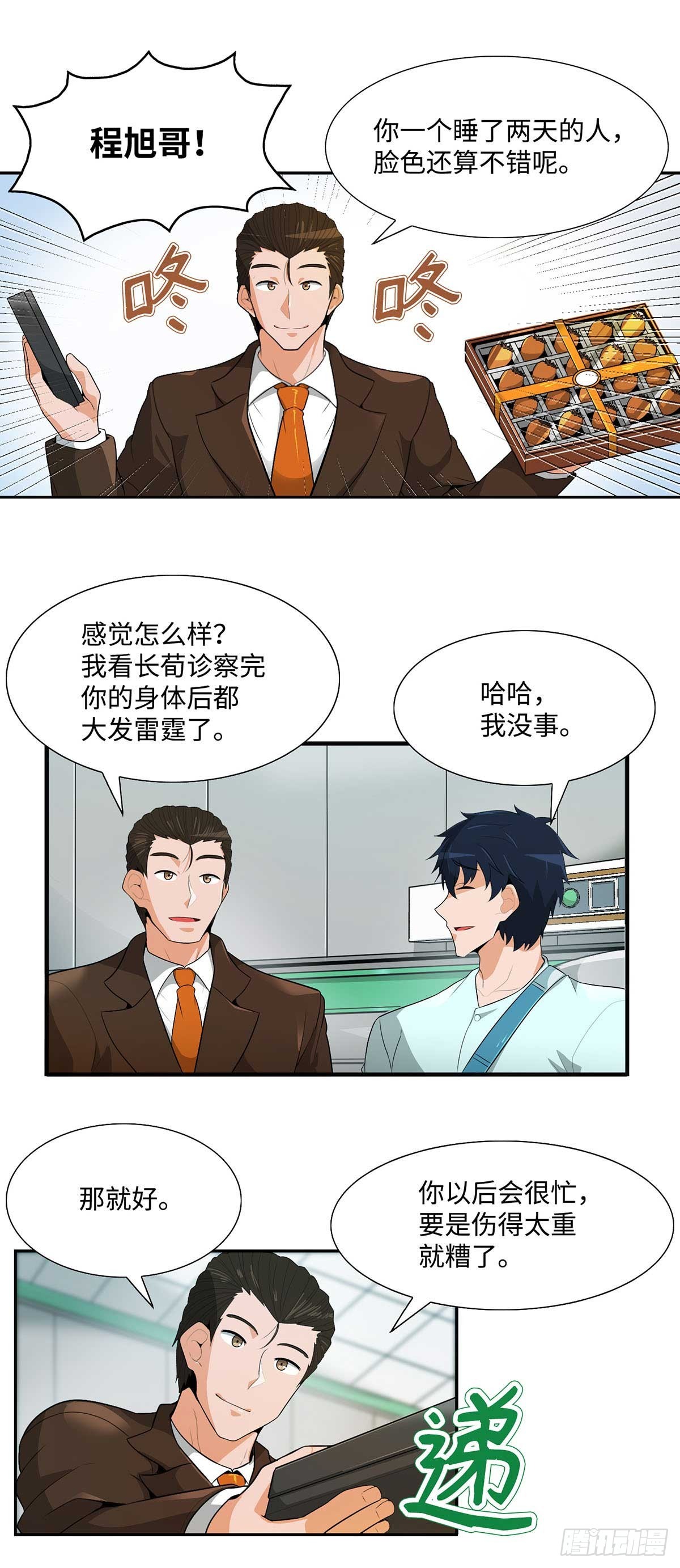 第26话-第27话