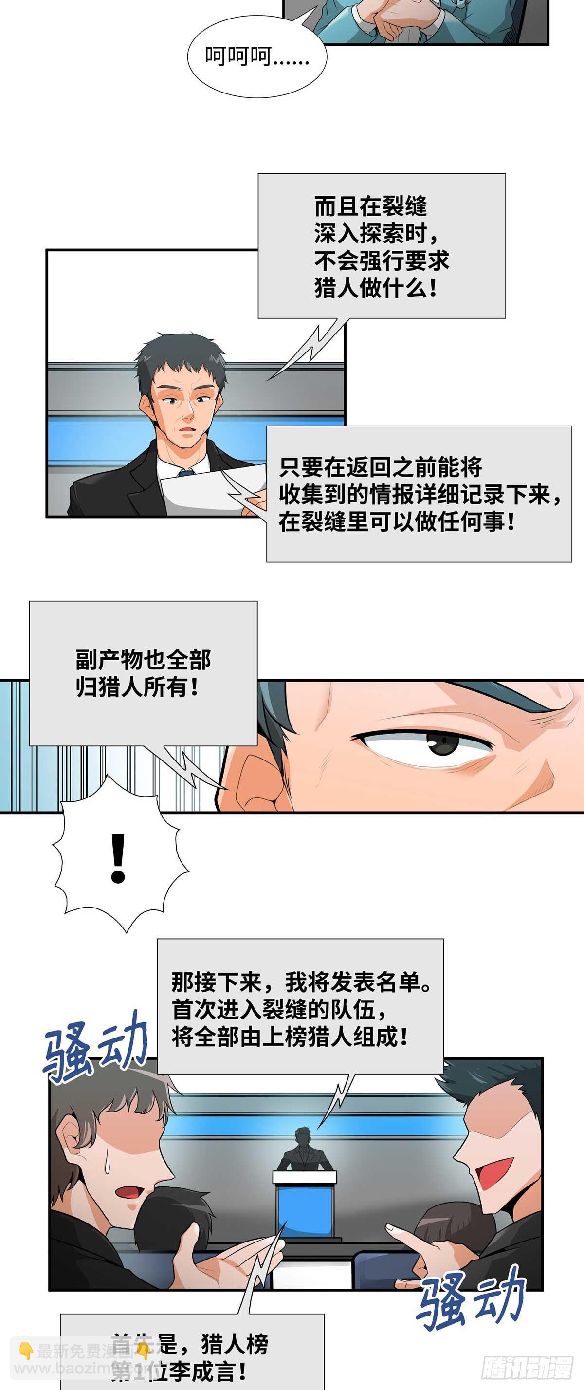 第28话-第29话