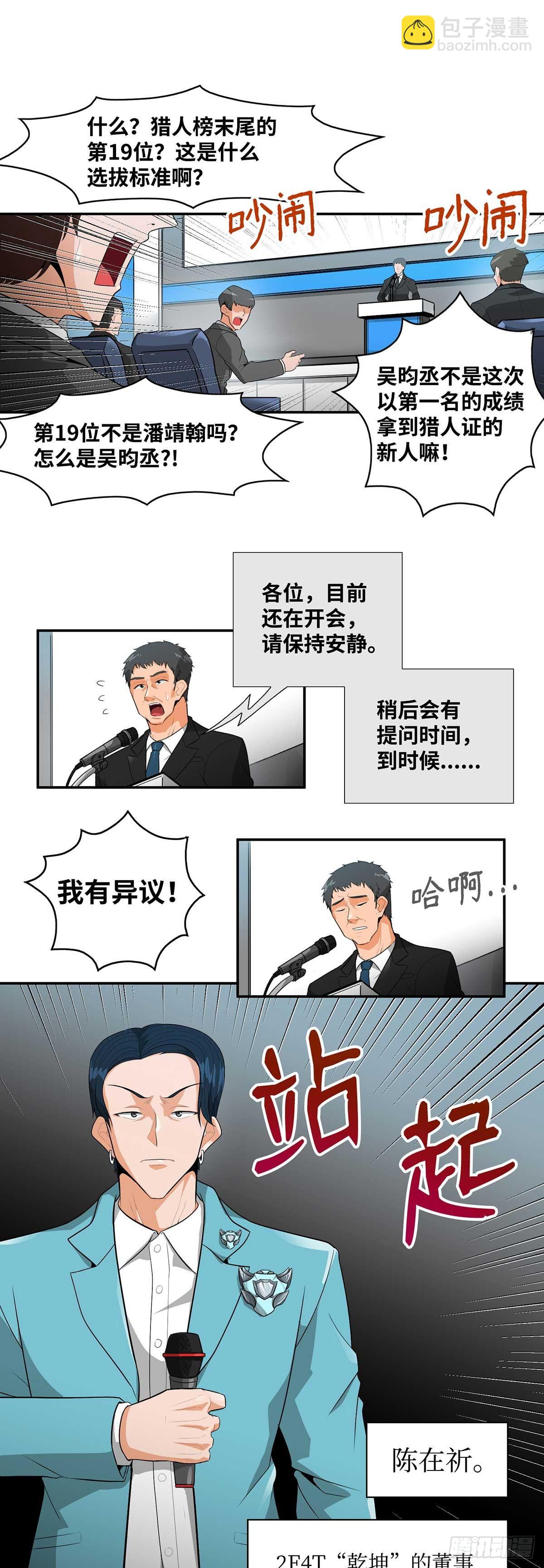 第28话-第29话