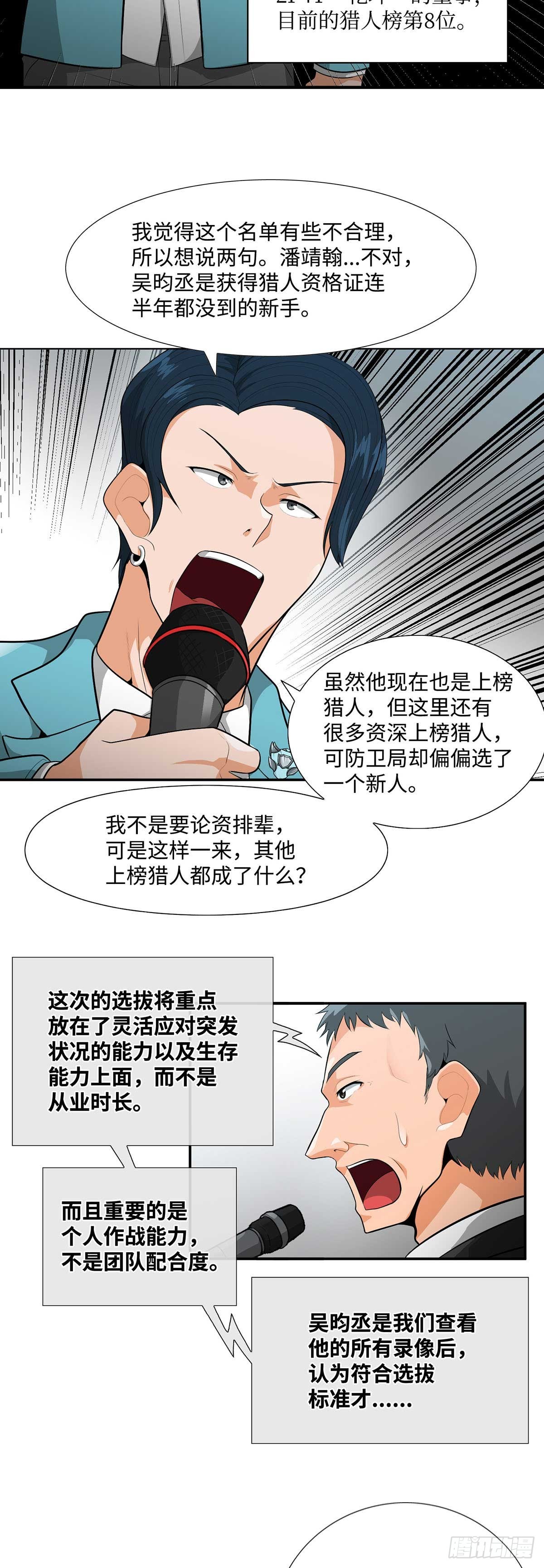 第28话-第29话