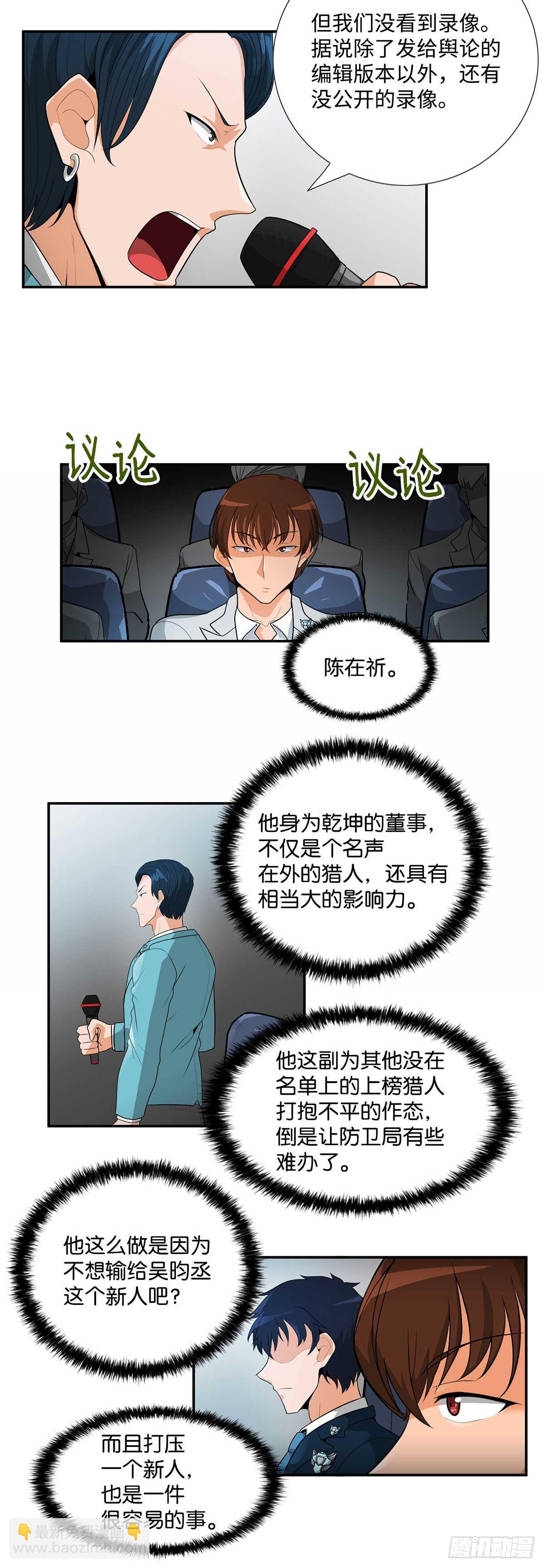 第28话-第29话