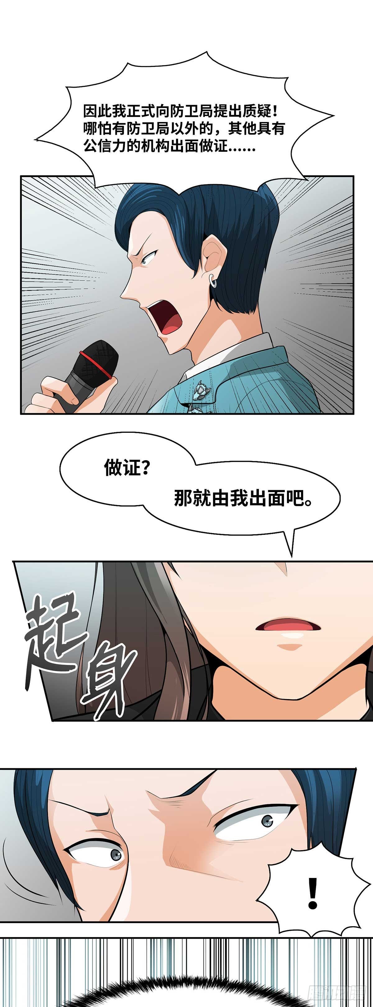 第28话-第29话