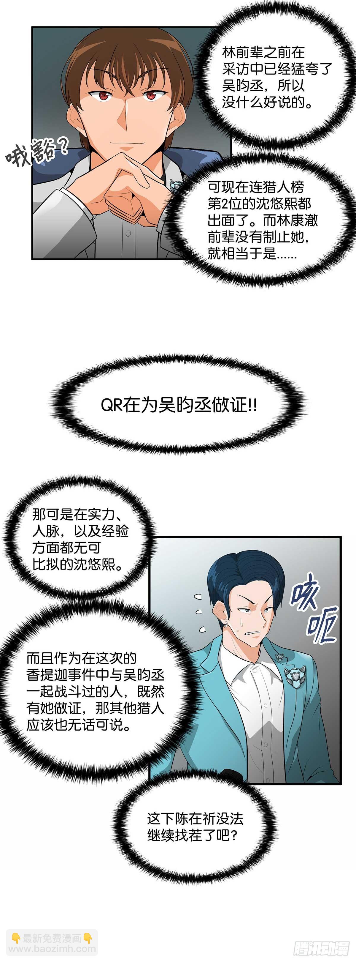 第28话-第29话