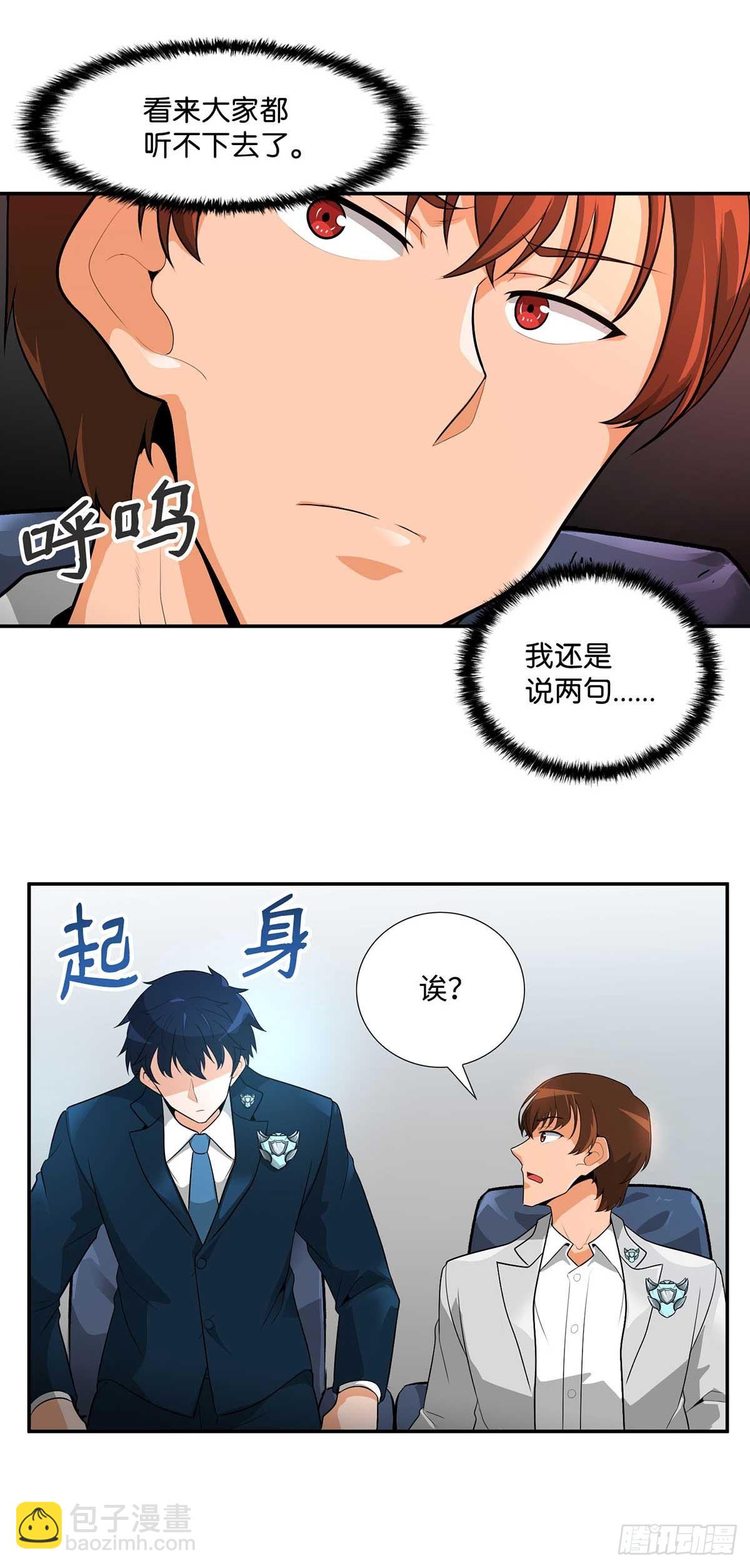 第28话-第29话