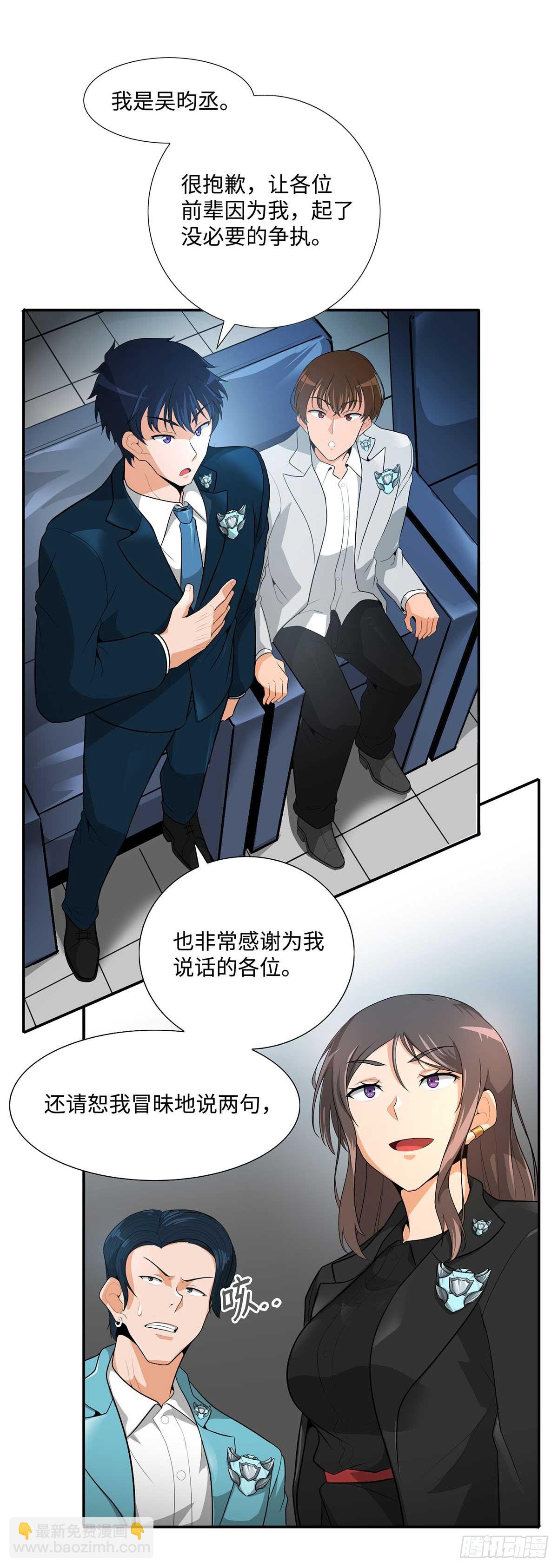 第28话-第29话