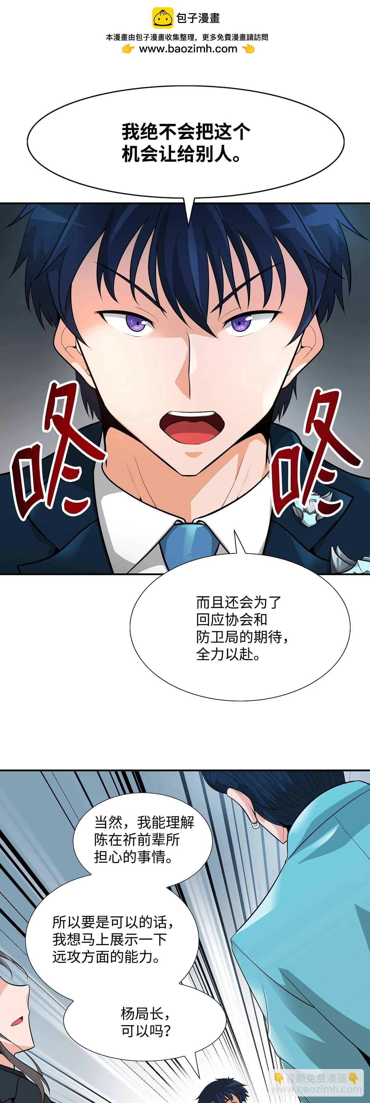第28话-第29话