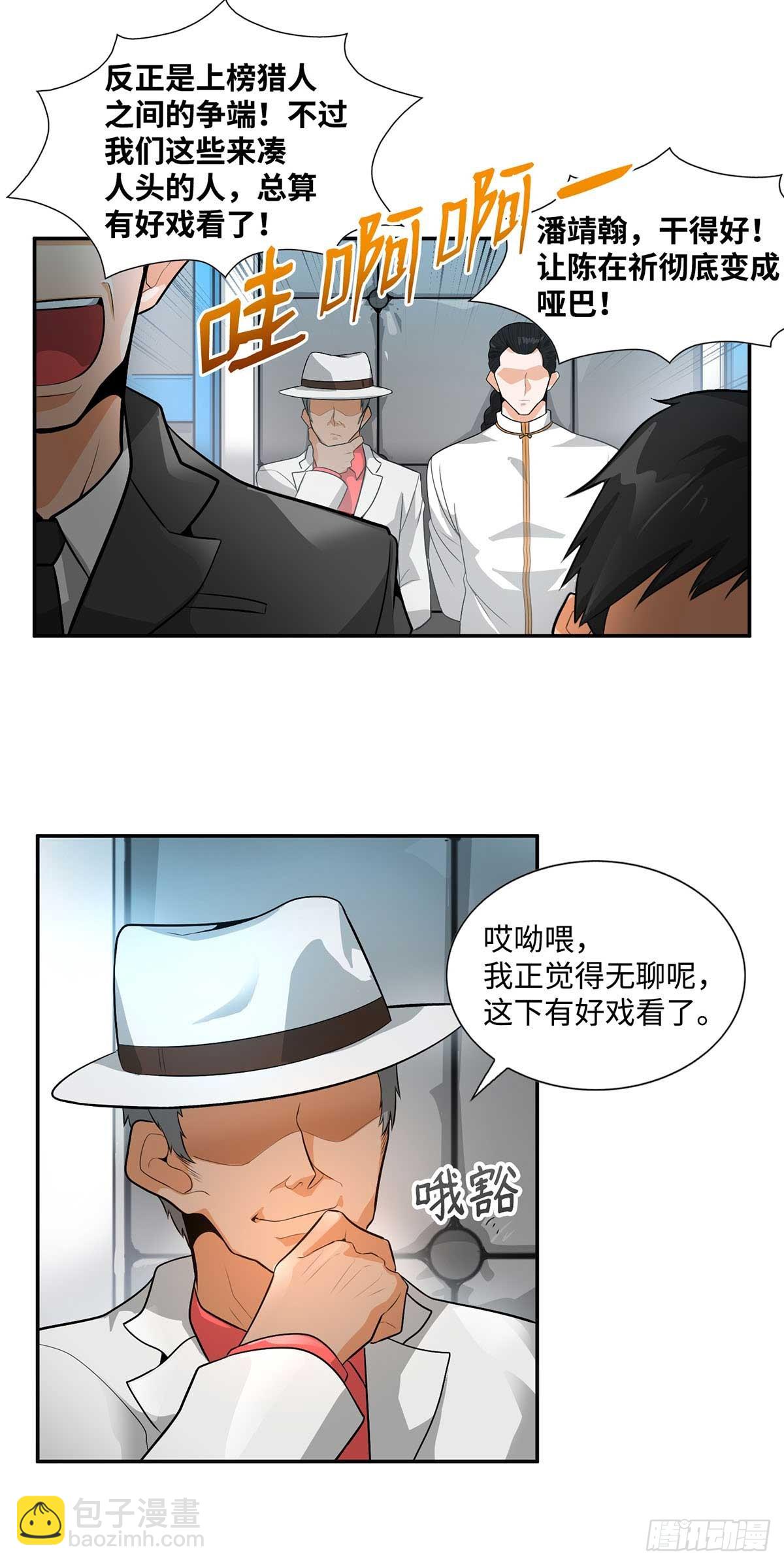 第28话-第29话
