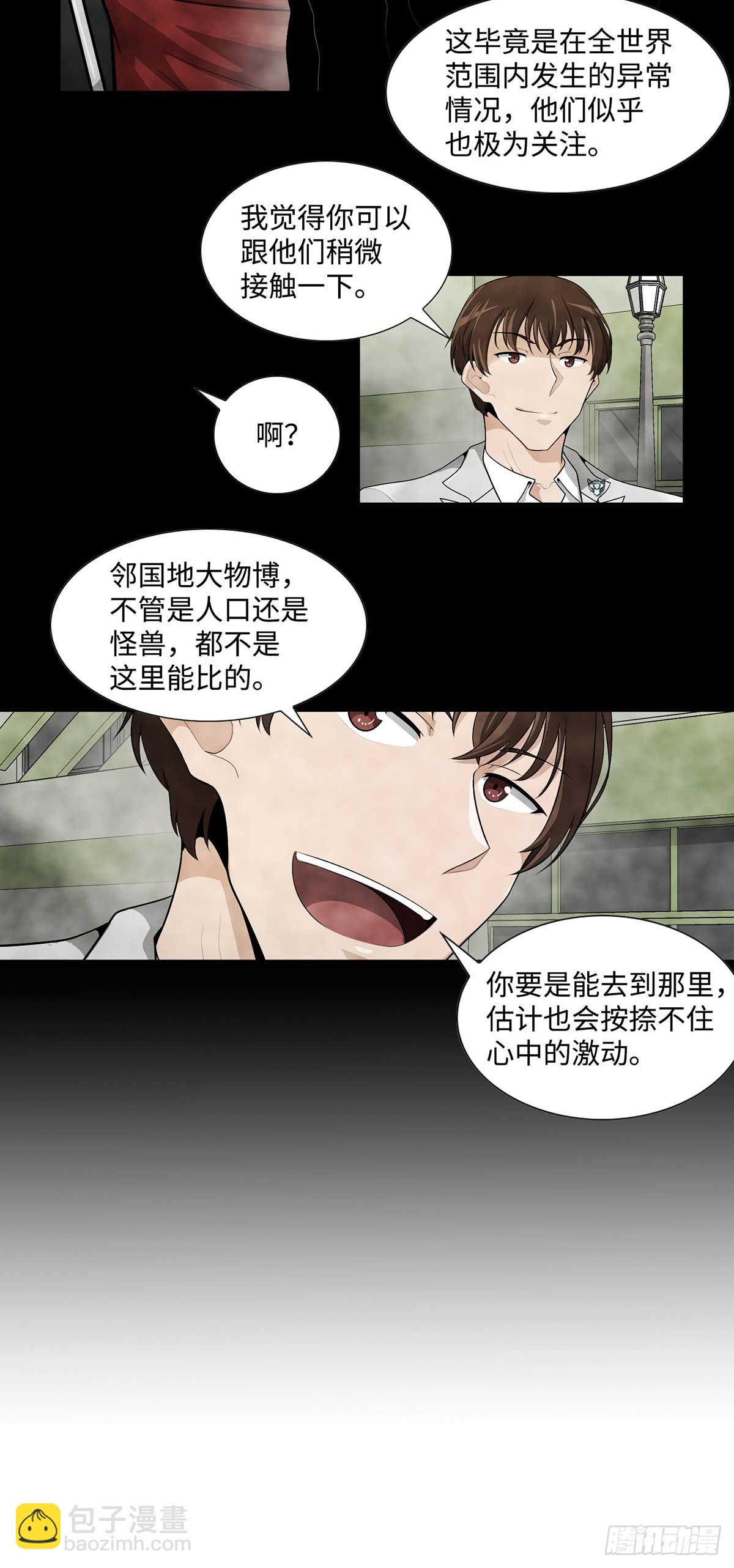 第28话-第29话