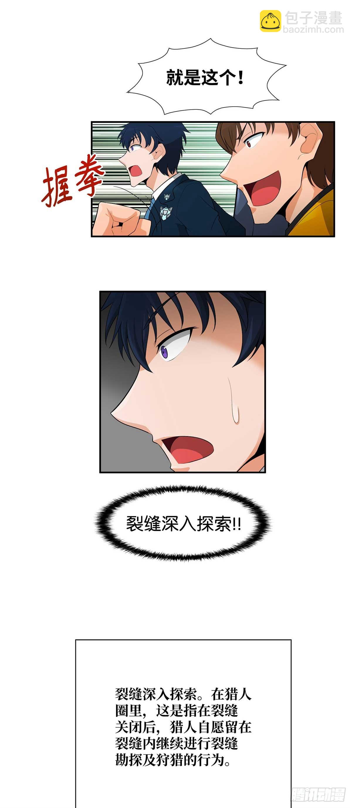 第28话-第29话