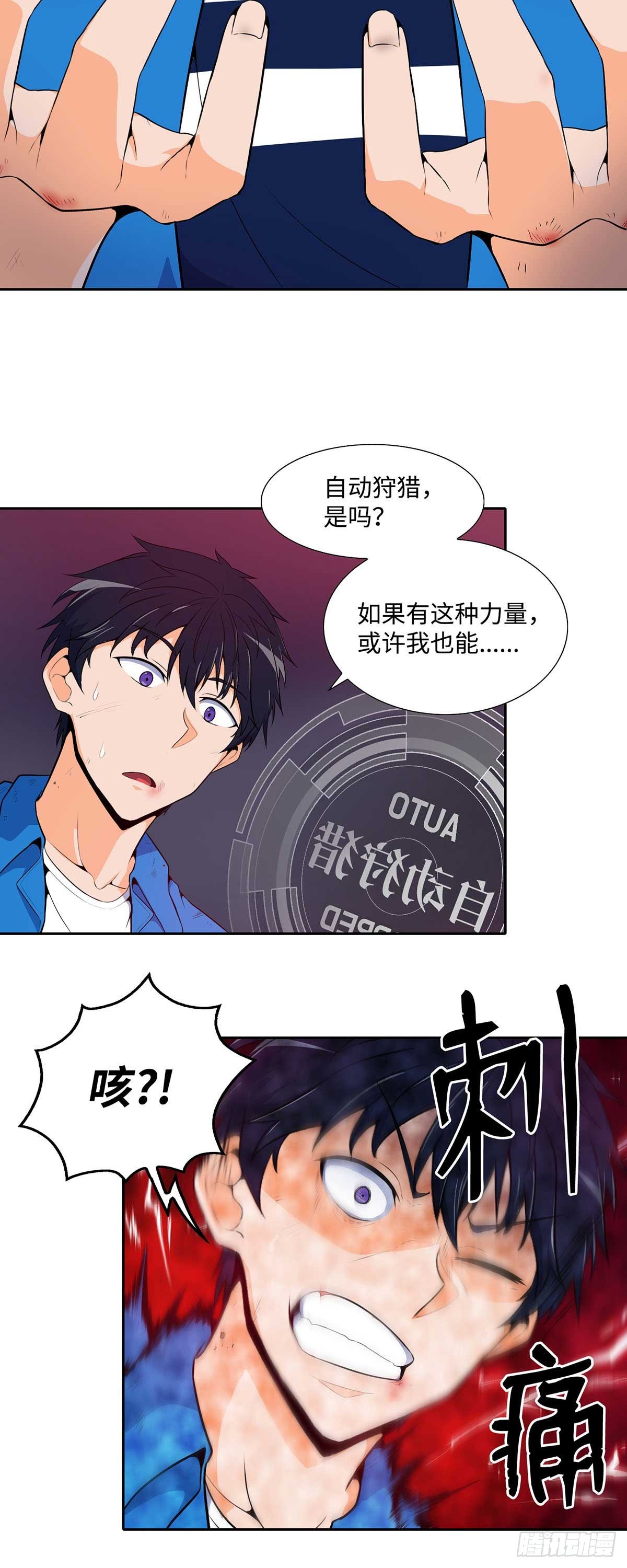 第2话-第3话
