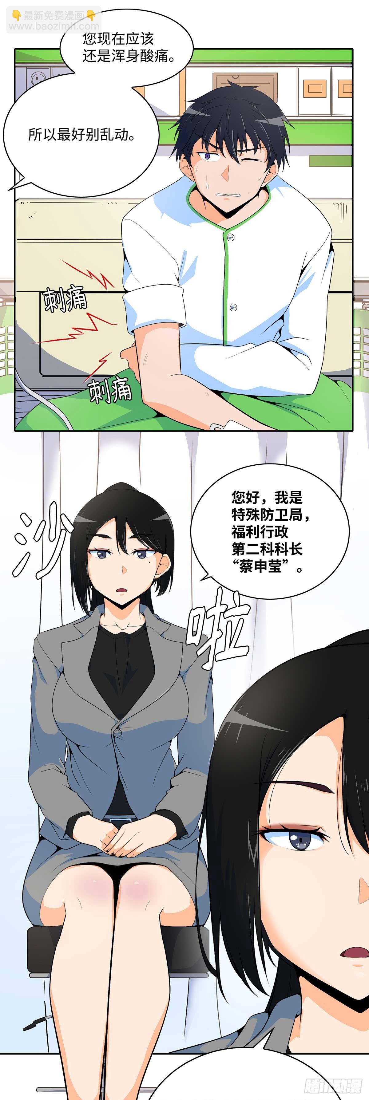 第2话-第3话