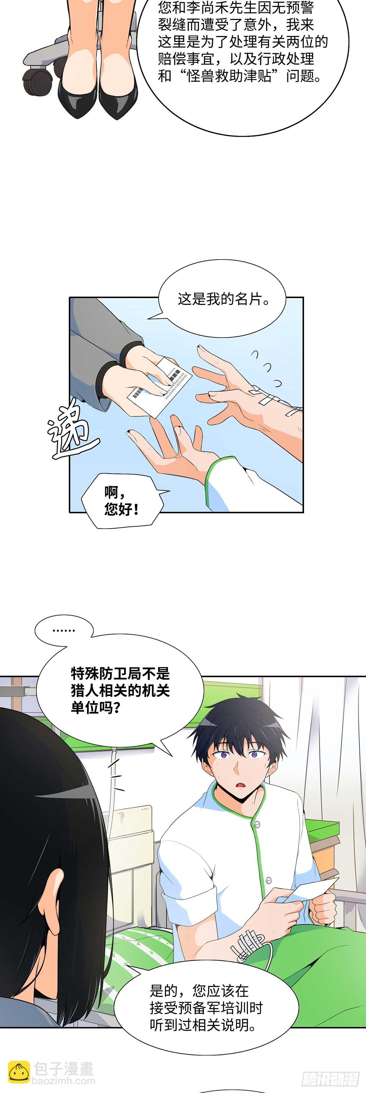 第2话-第3话