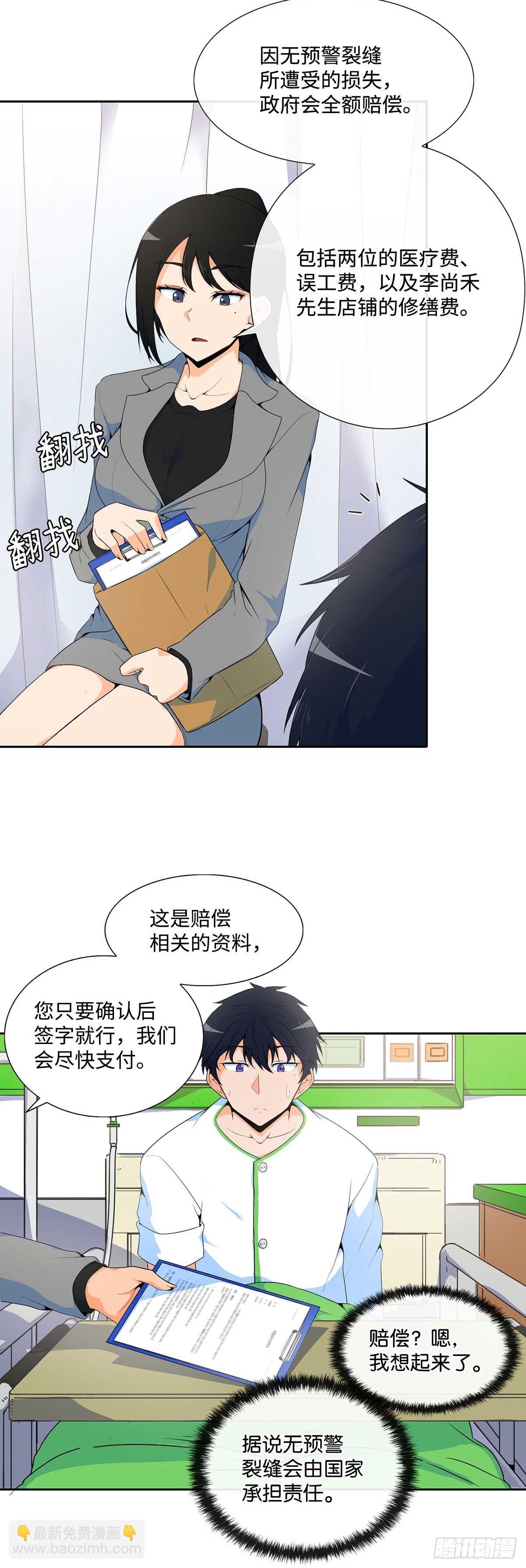第2话-第3话