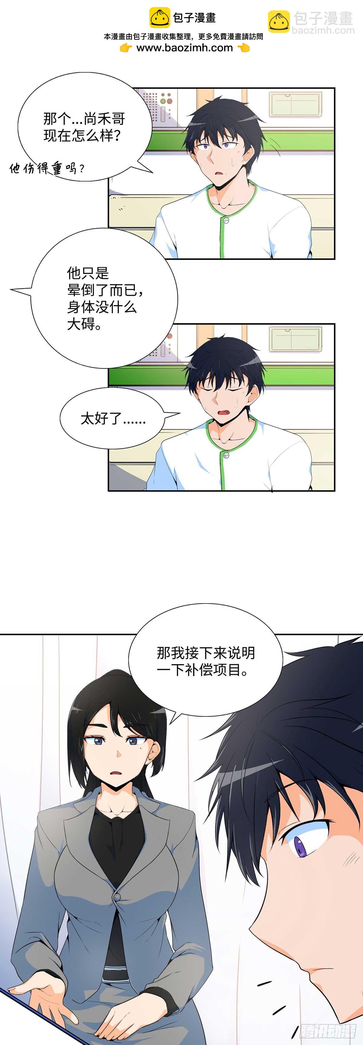 第2话-第3话