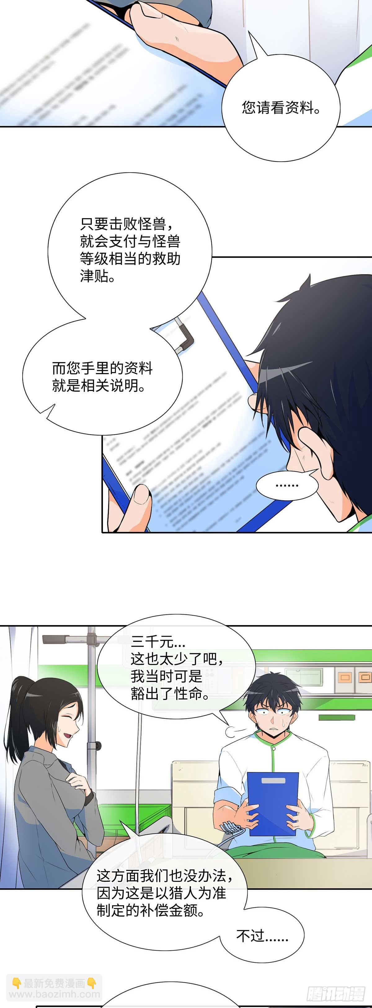 第2话-第3话