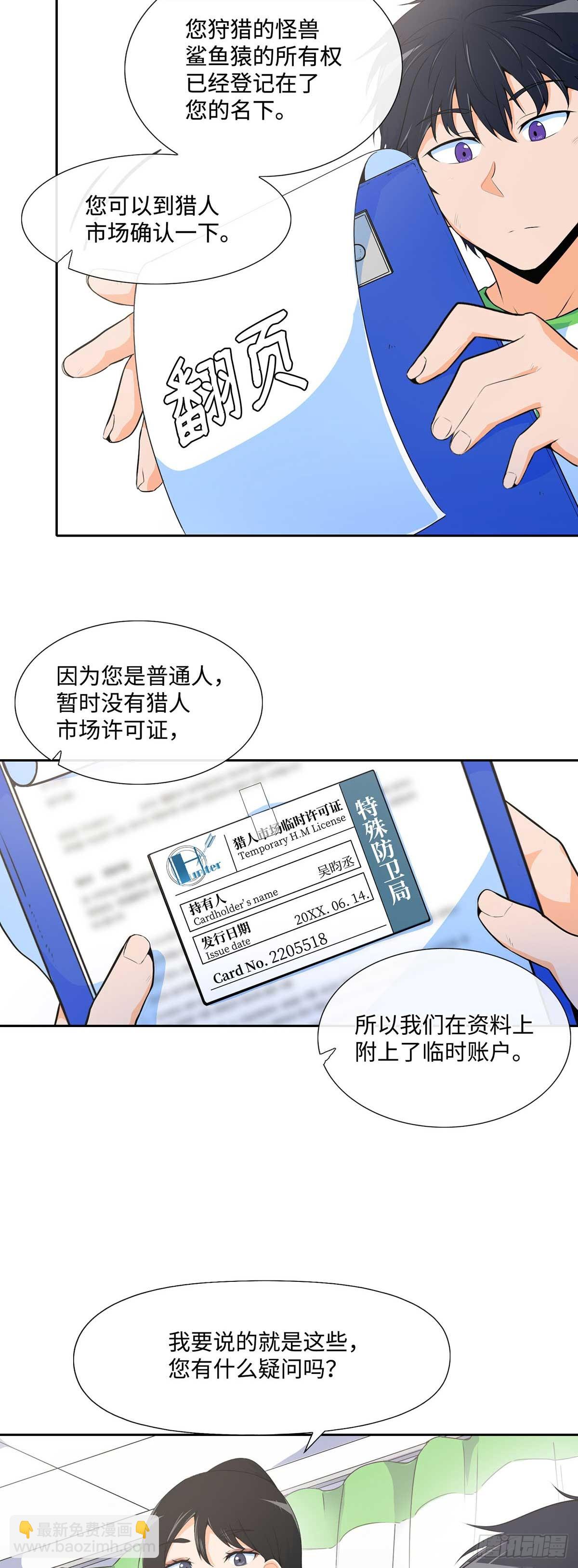 第2话-第3话