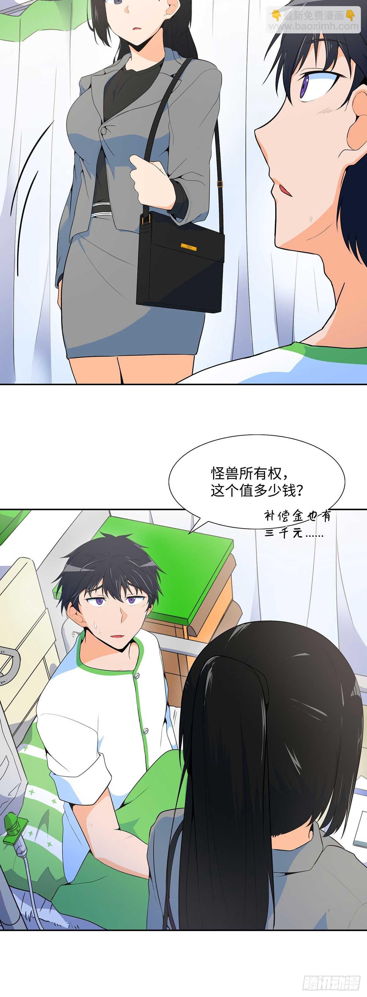 第2话-第3话