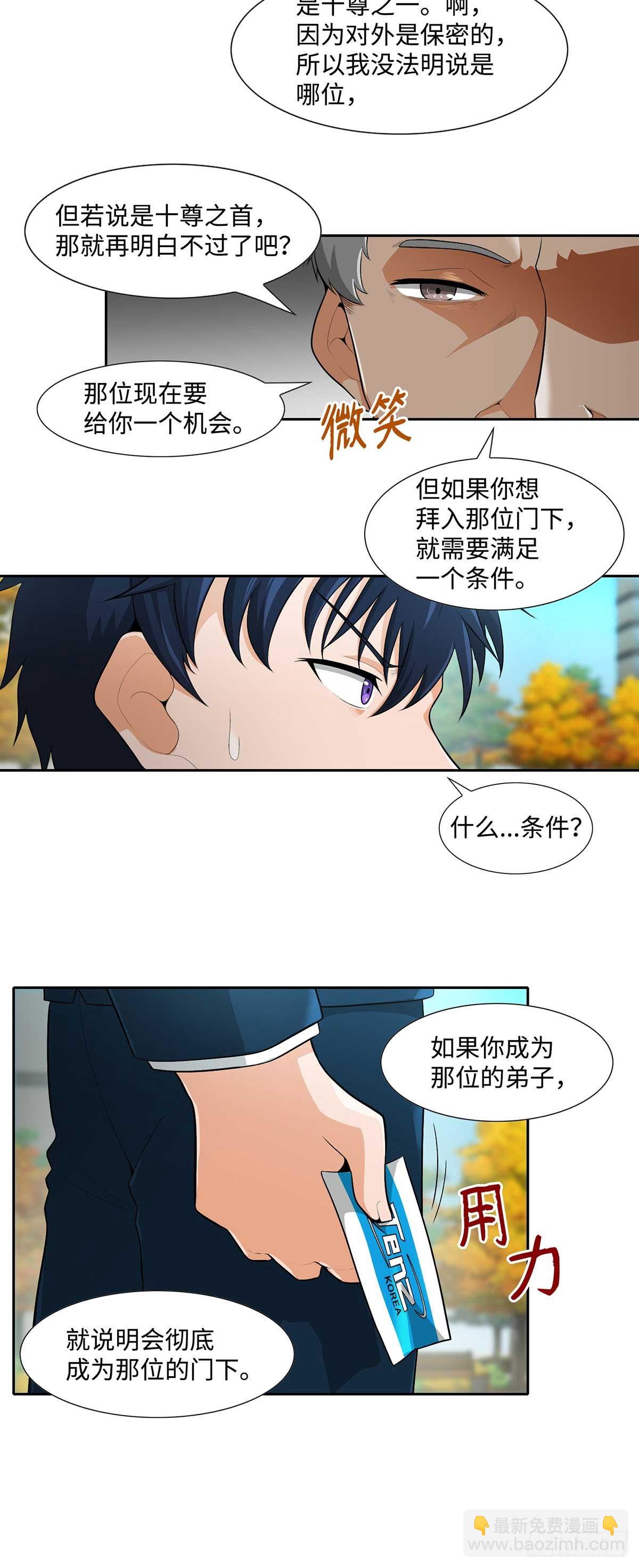 第30话-第31话