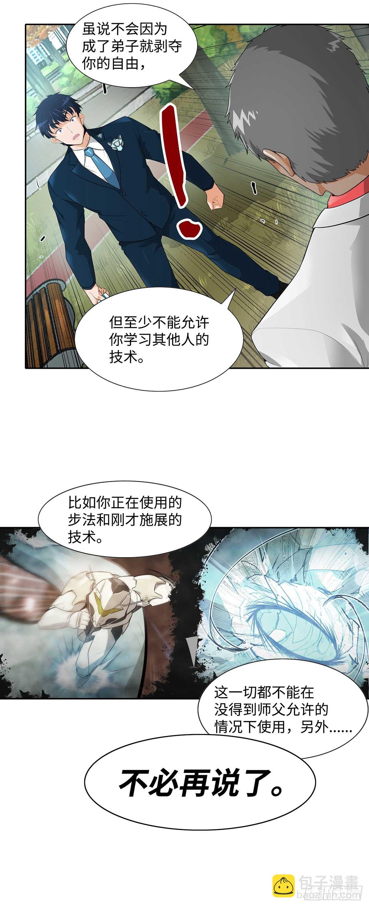 第30话-第31话