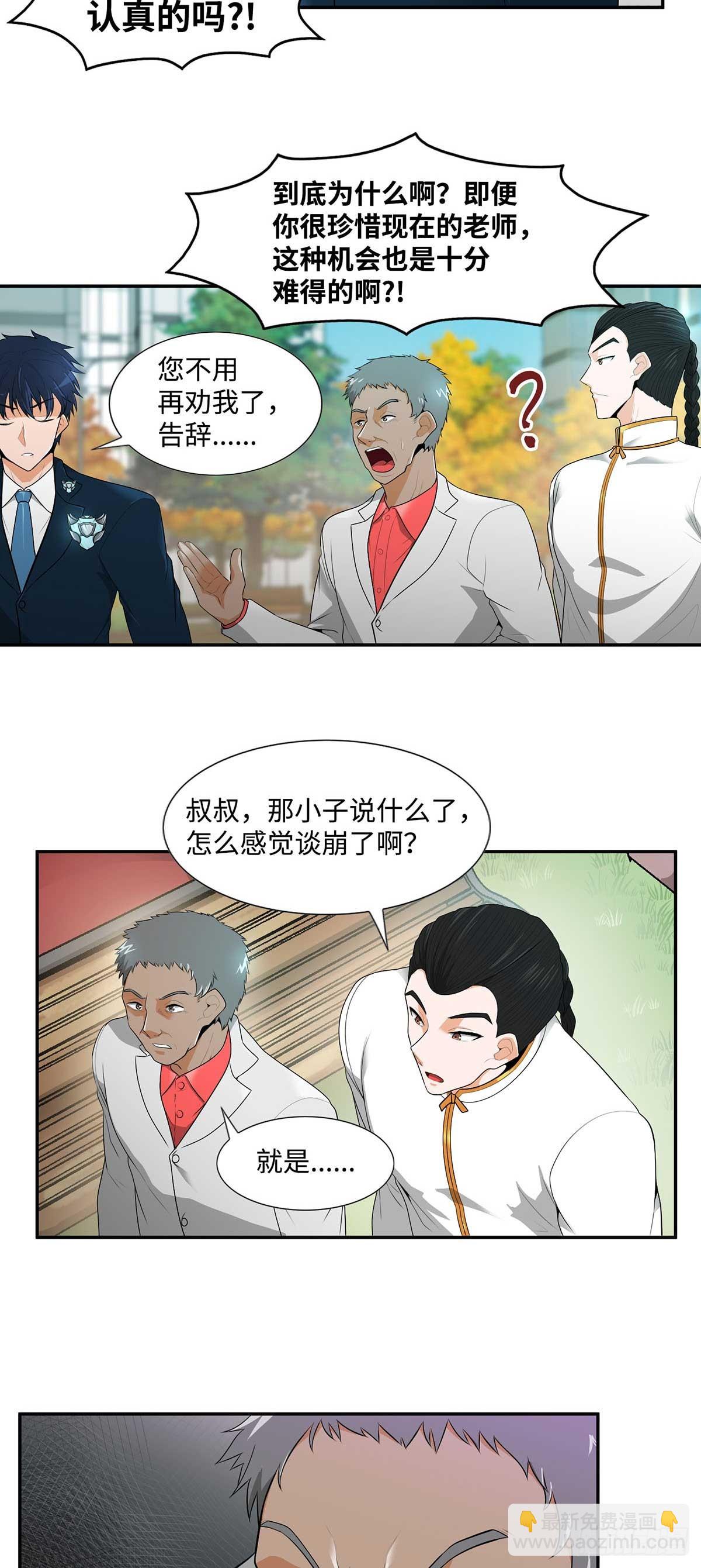 第30话-第31话