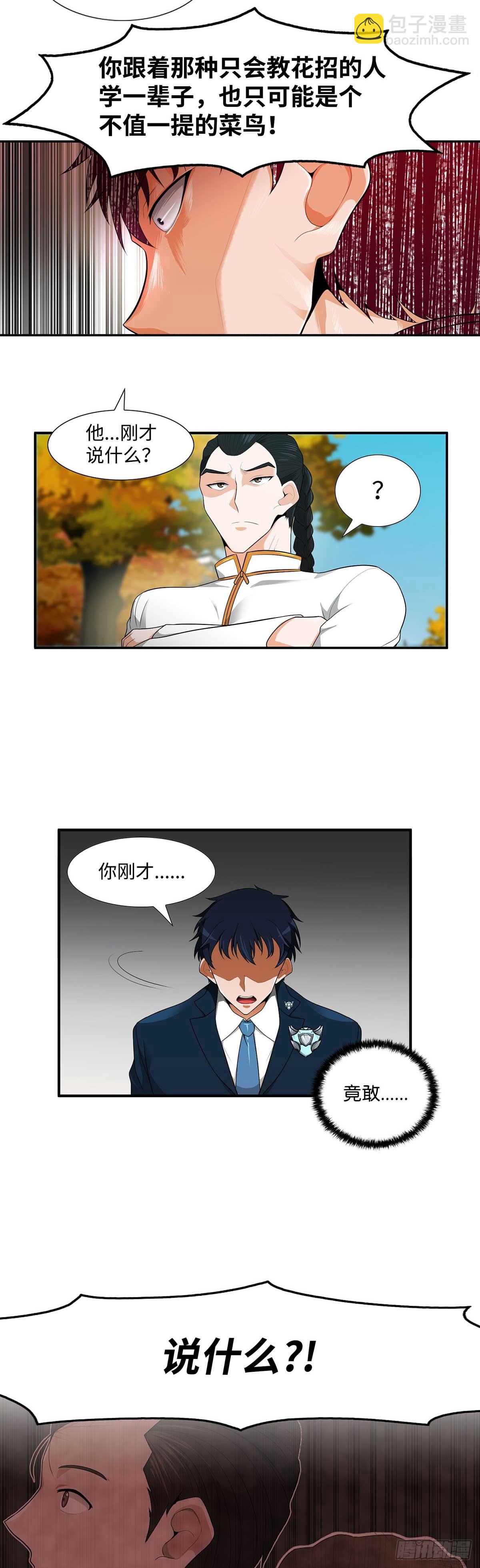 第30话-第31话