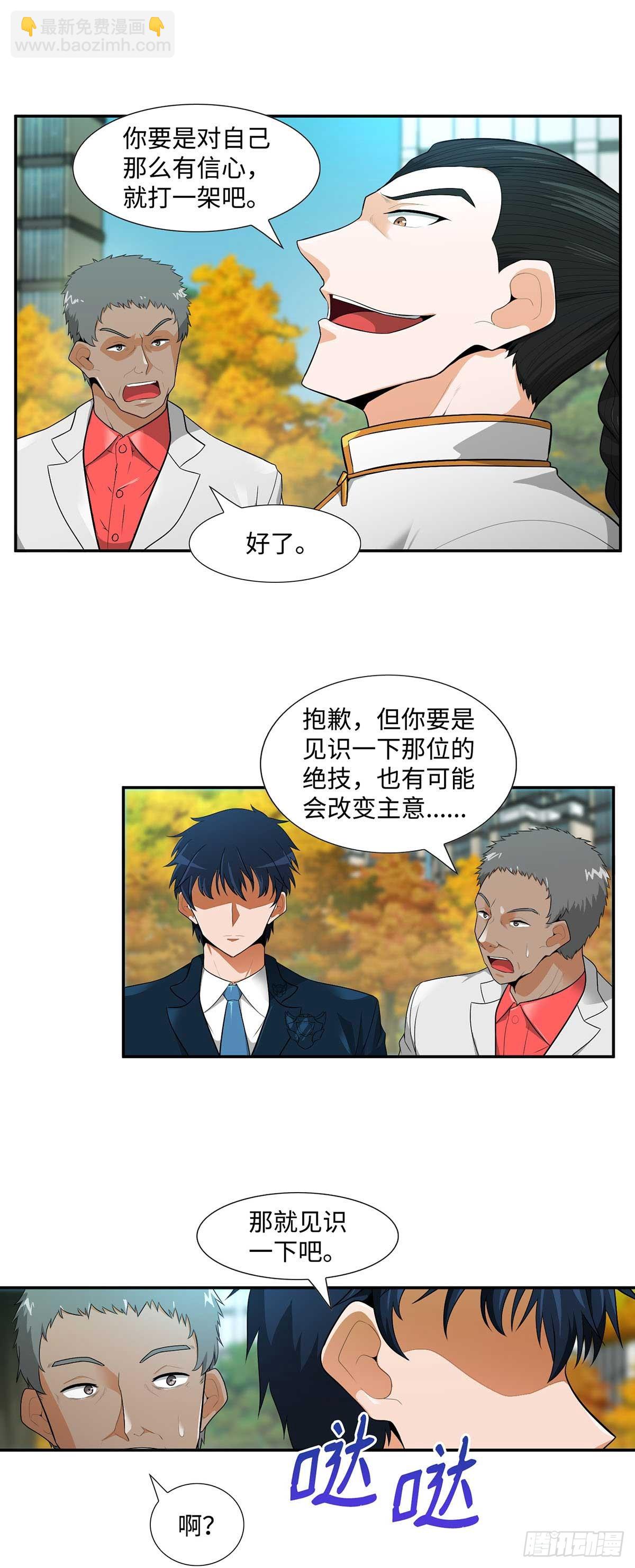 第30话-第31话
