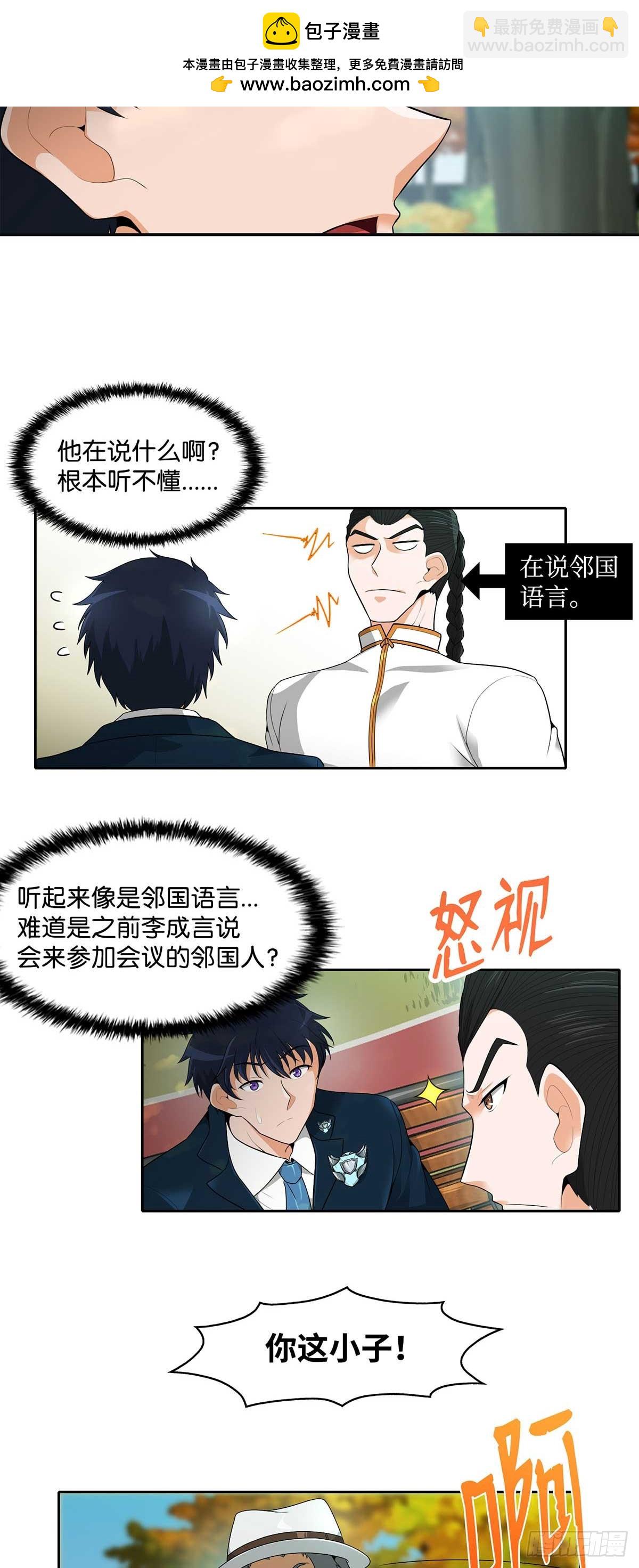 第30话-第31话
