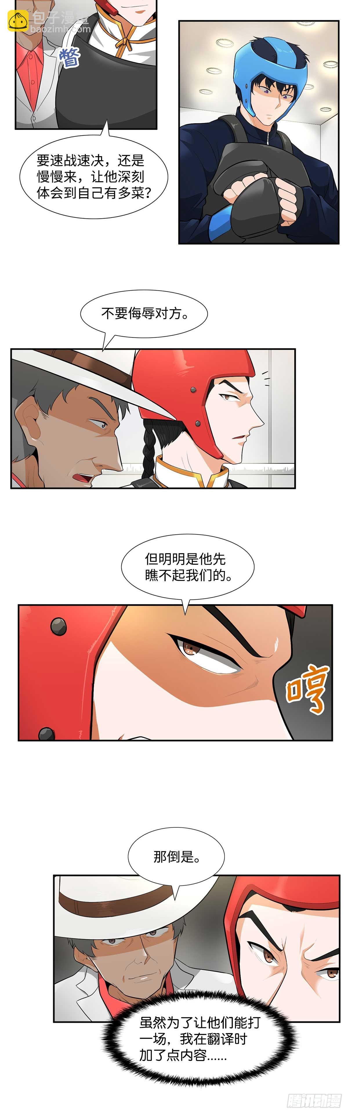 第30话-第31话