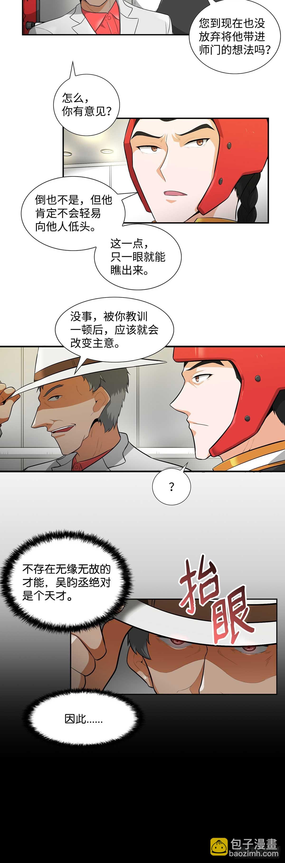 第30话-第31话