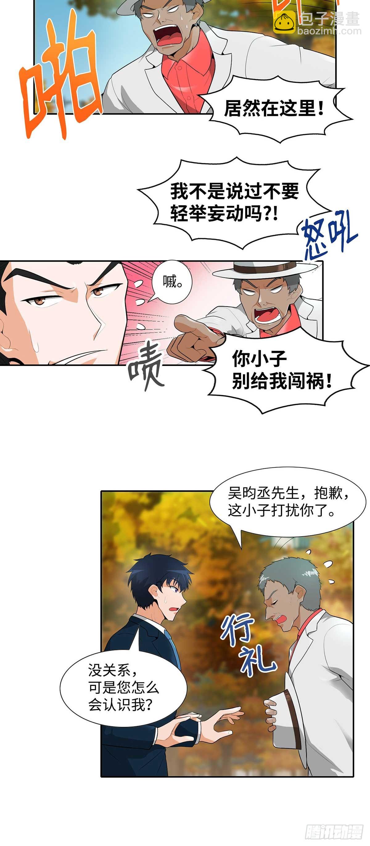 第30话-第31话