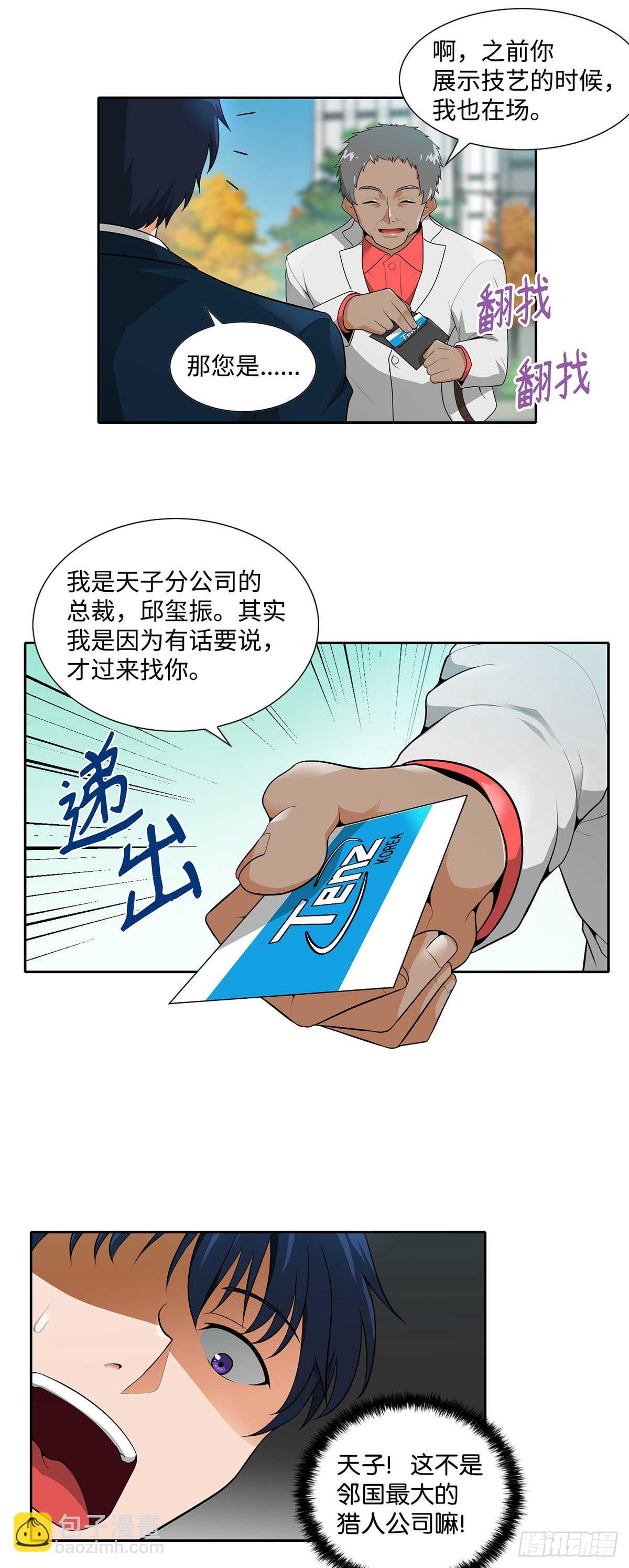 第30话-第31话