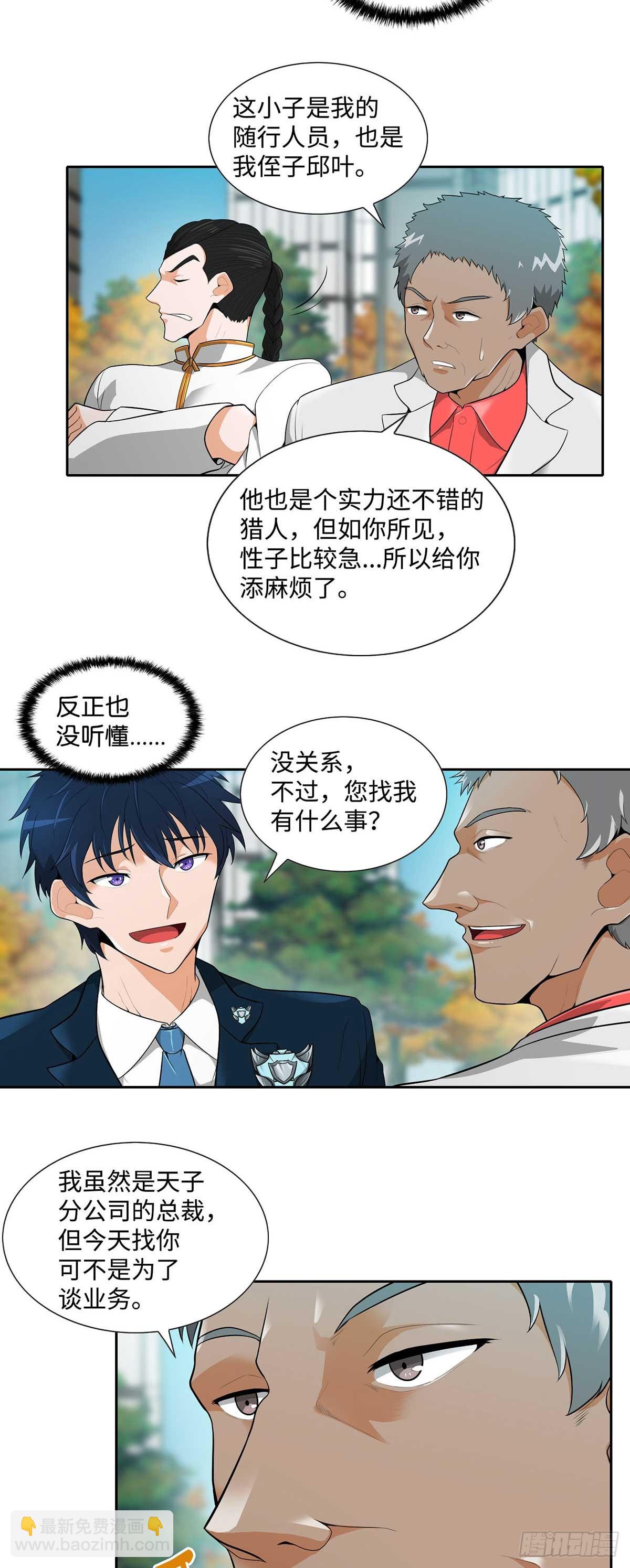 第30话-第31话