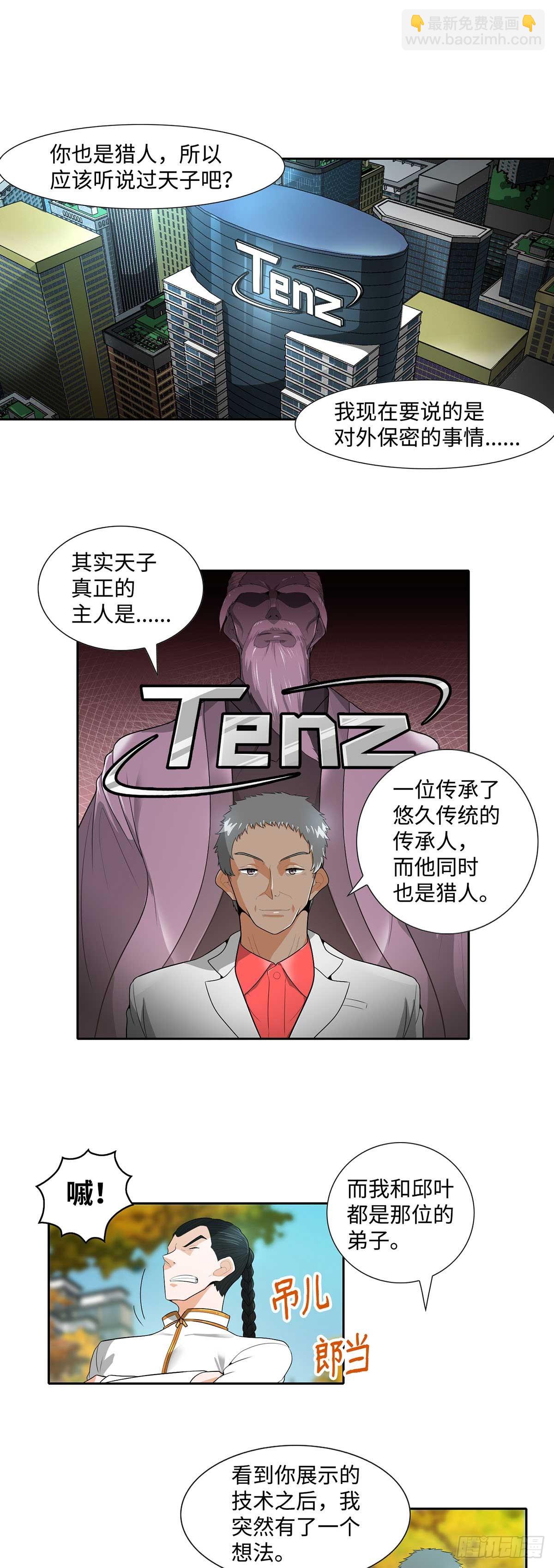 第30话-第31话