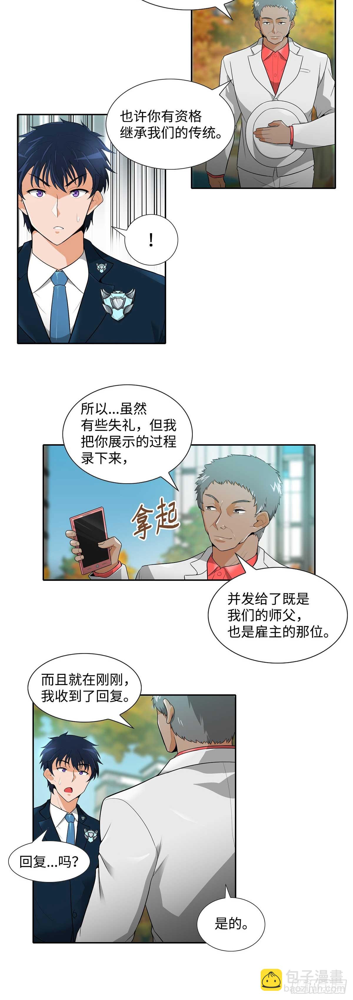 第30话-第31话