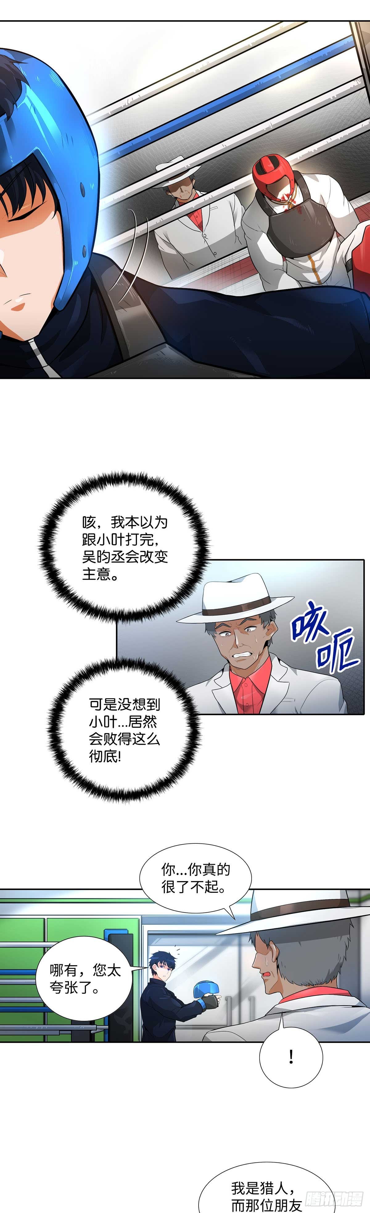 第32话-第33话