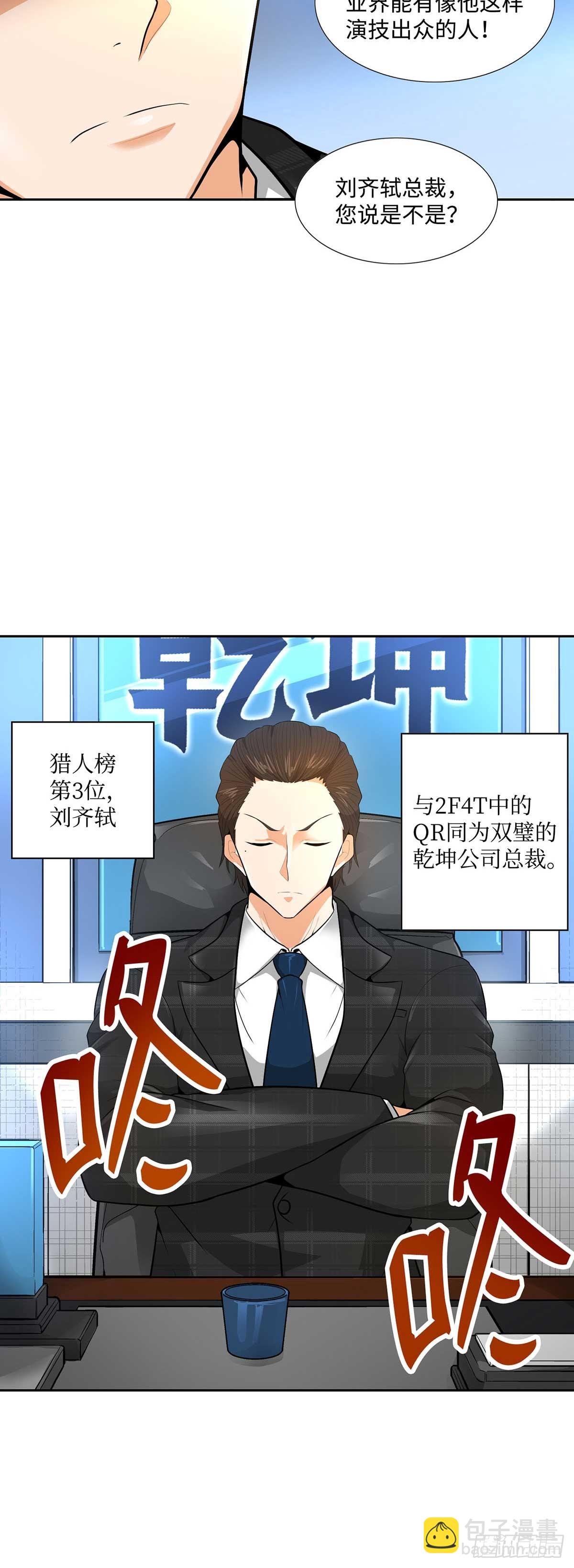 第32话-第33话
