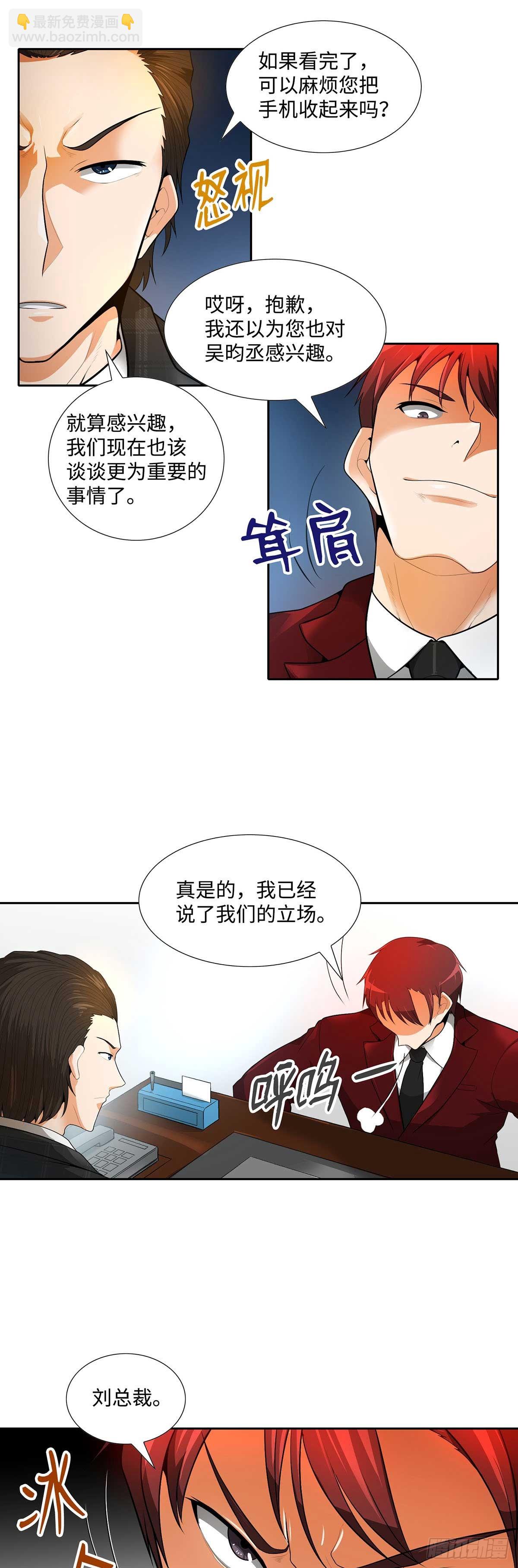 第32话-第33话
