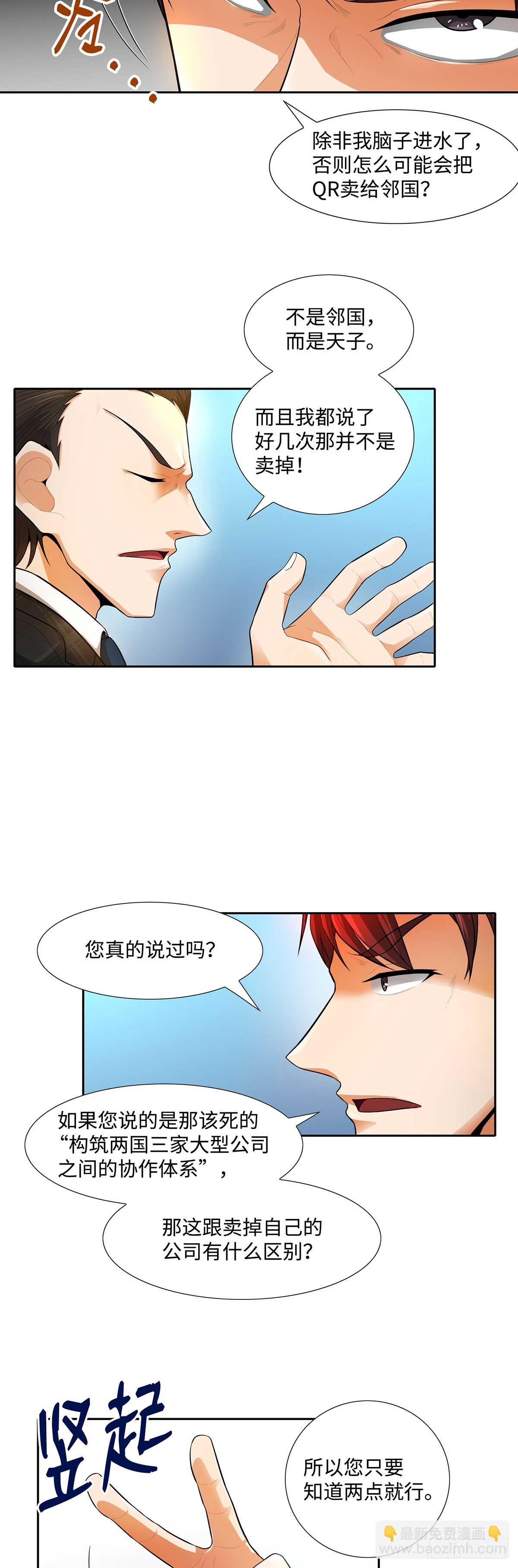 第32话-第33话
