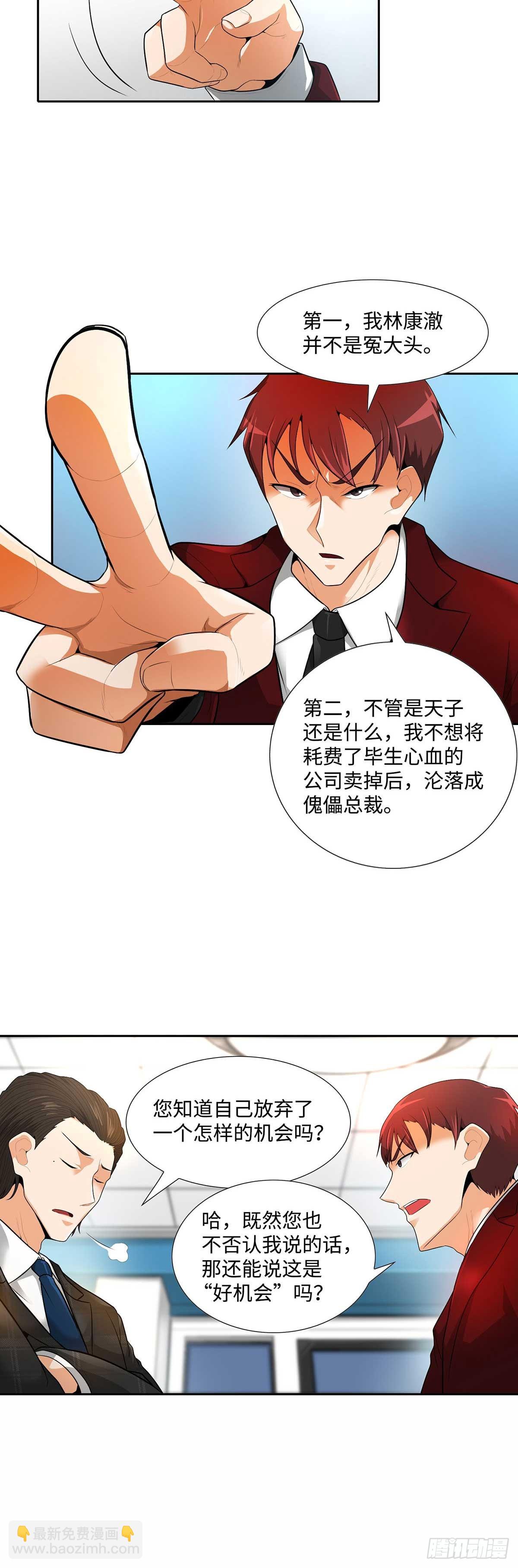 第32话-第33话
