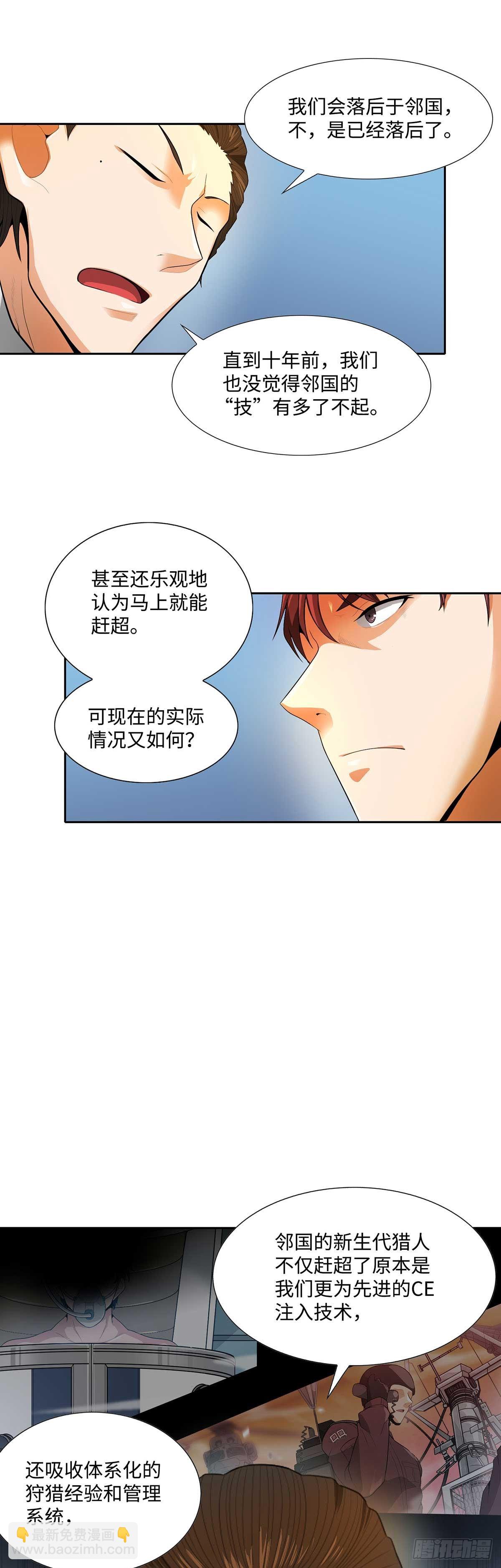 第32话-第33话