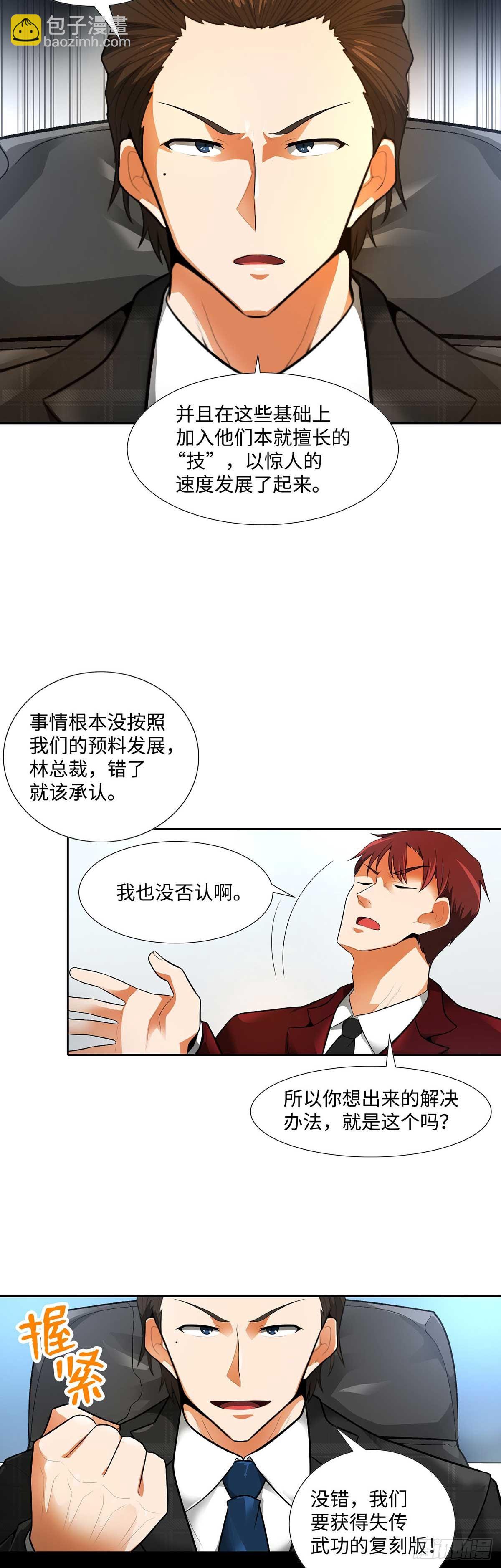 第32话-第33话