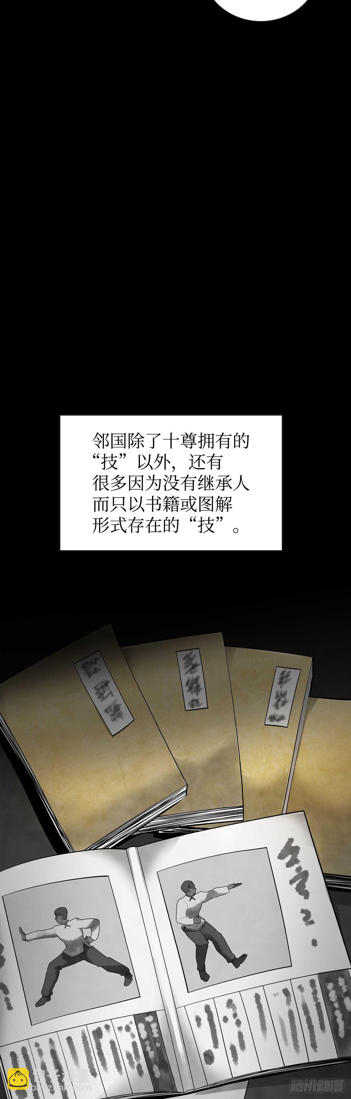 第32话-第33话