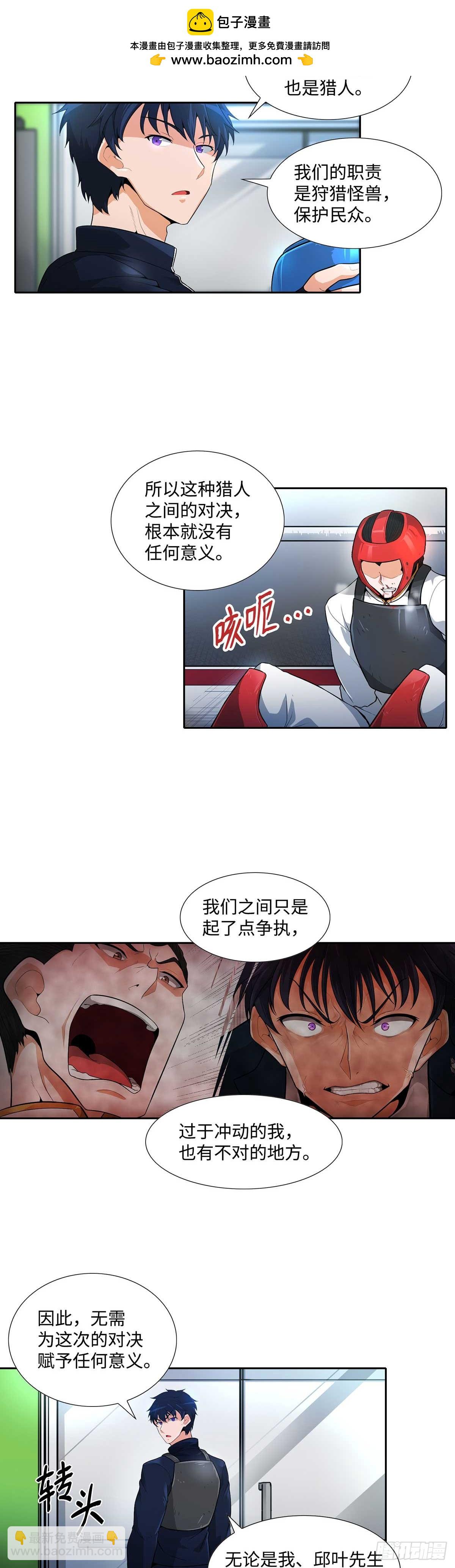 第32话-第33话