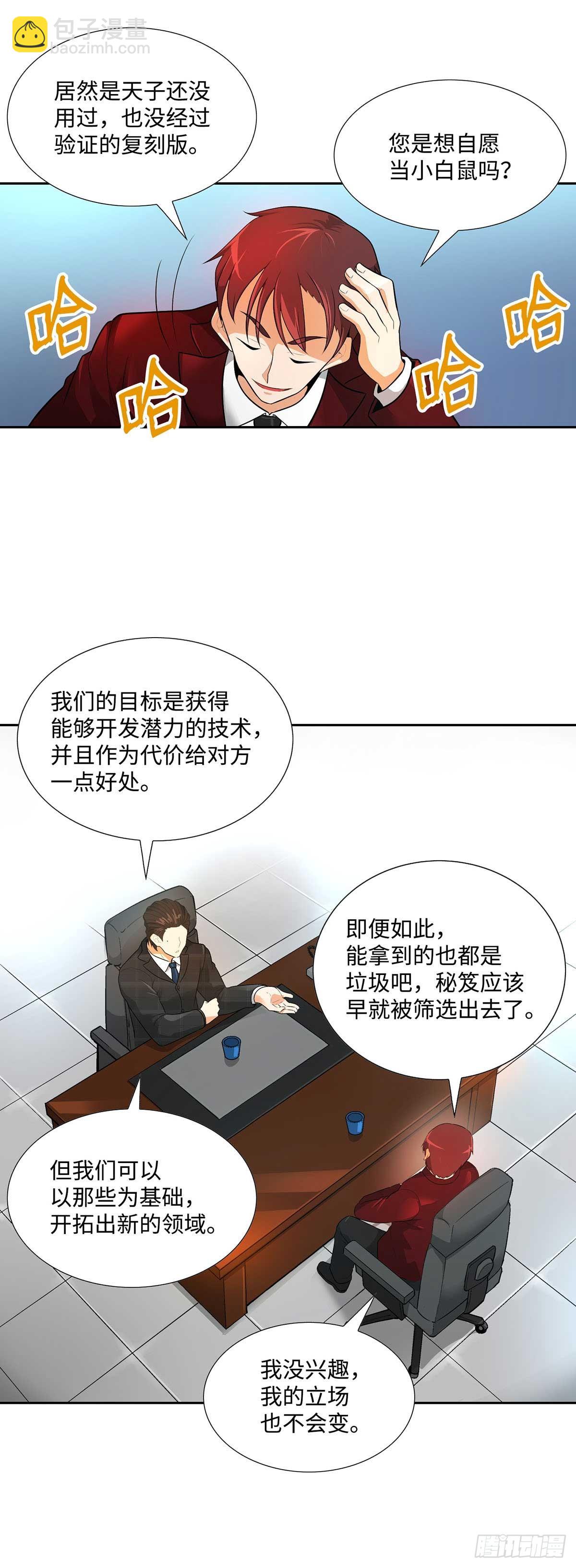 第32话-第33话