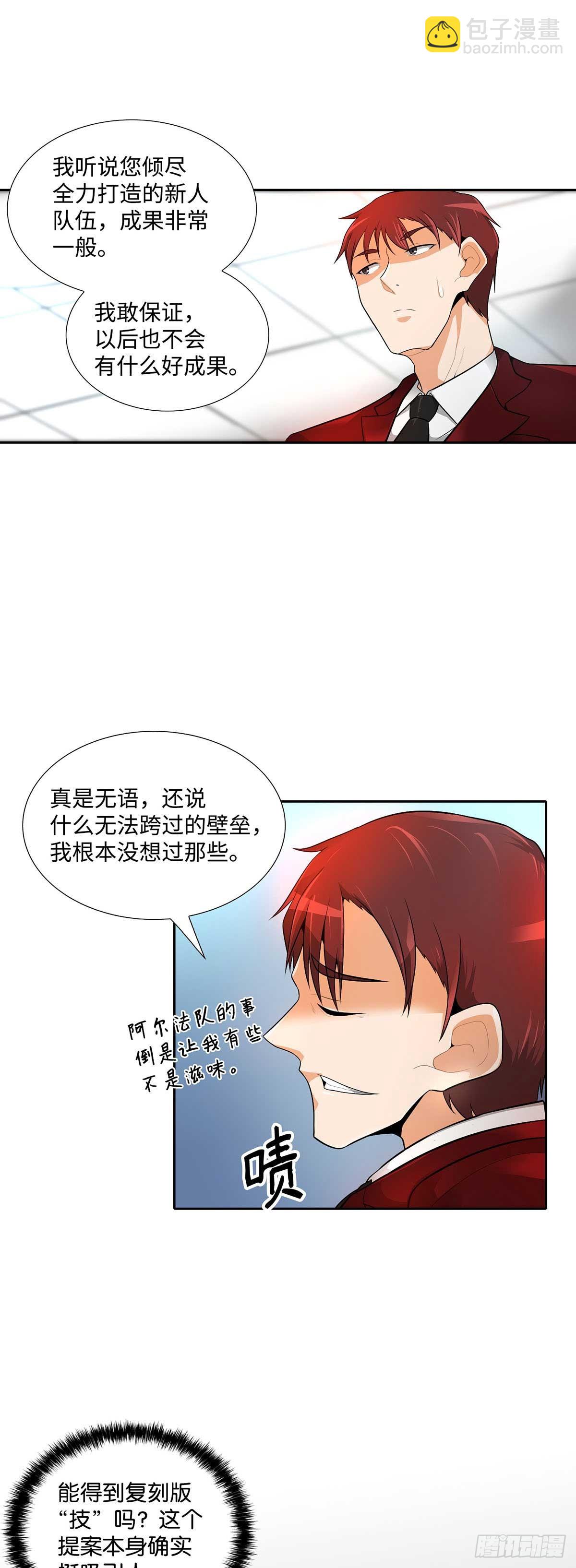 第32话-第33话