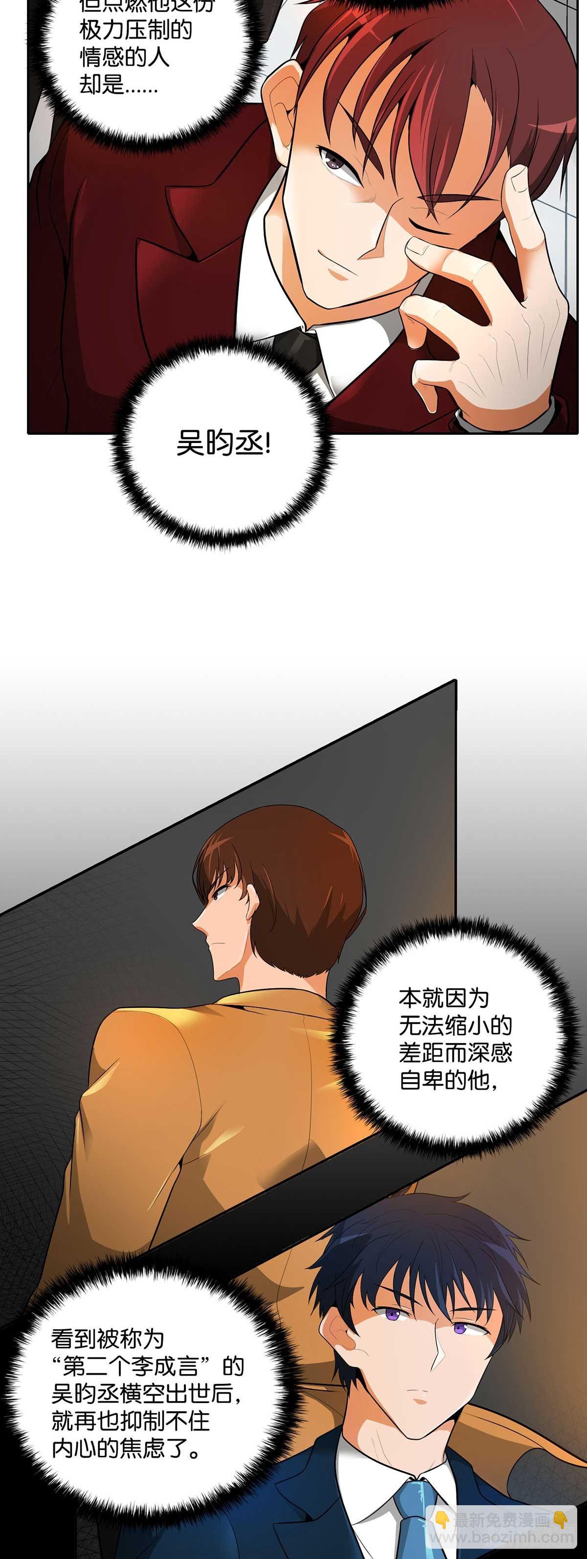 第32话-第33话