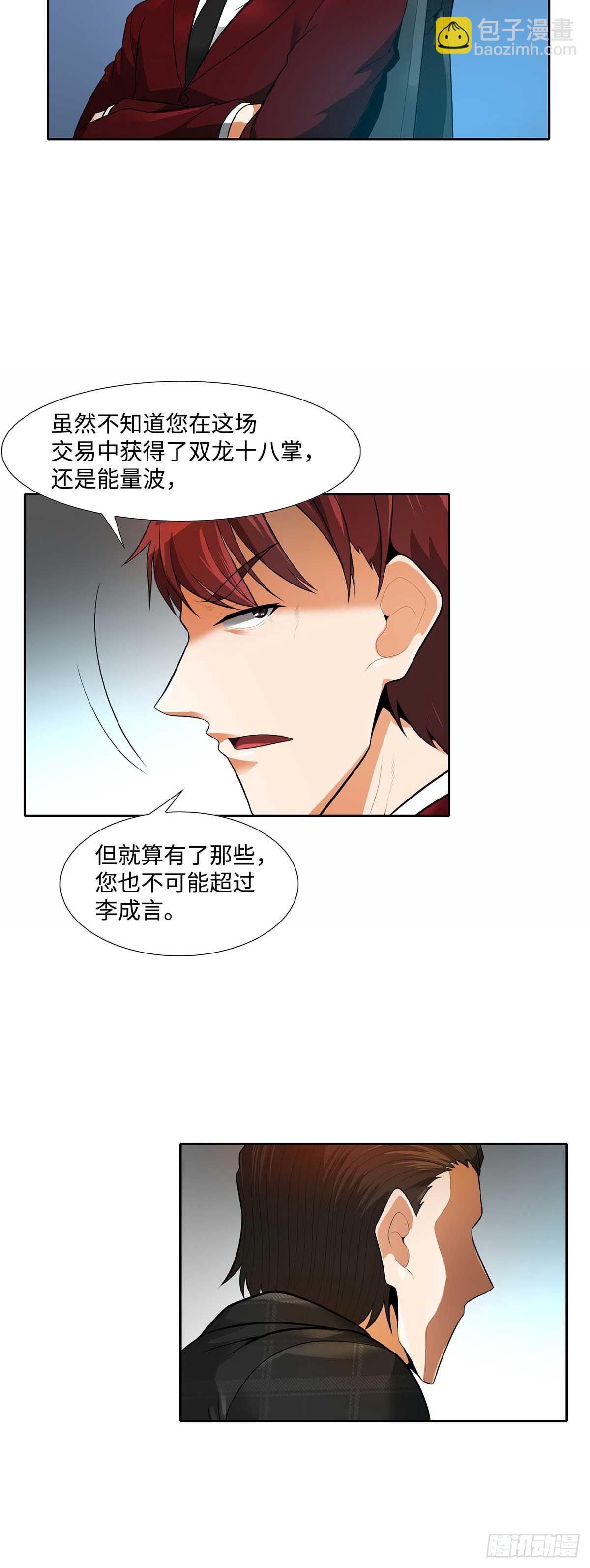 第32话-第33话